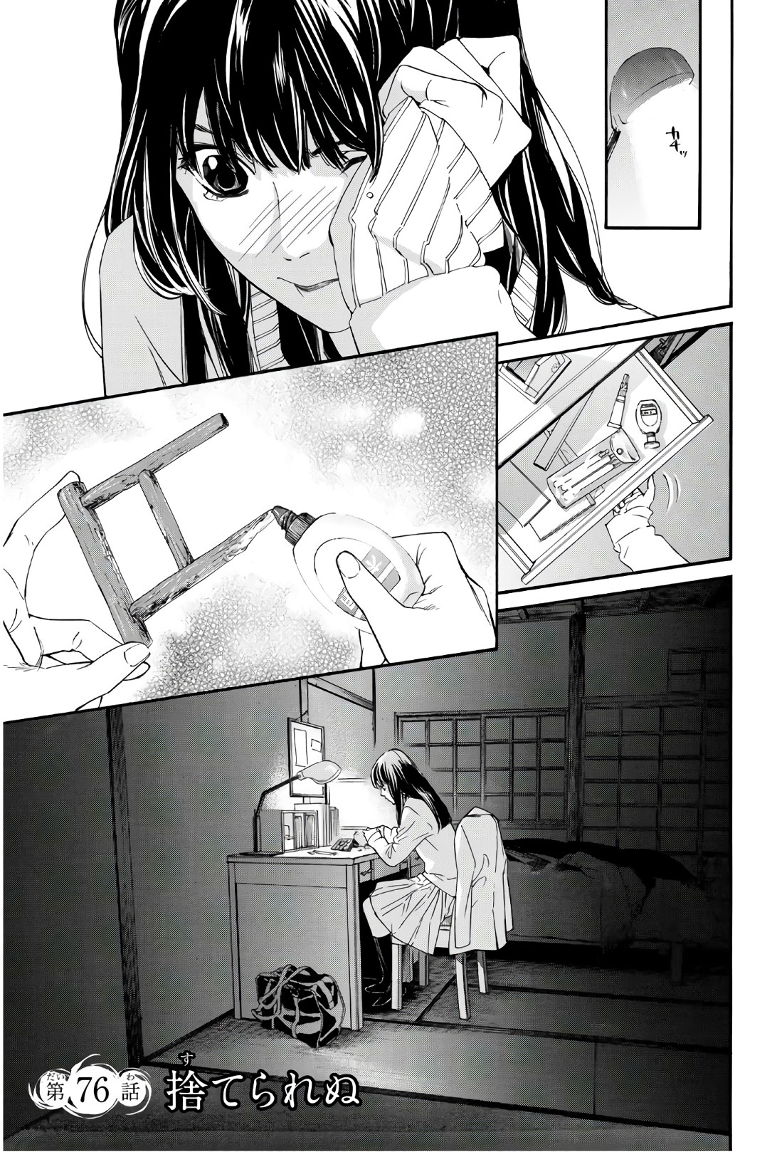 NORAGAMI - raw - Chapter 76 - https://jpdd.ccdd.to/JPDD/noragami/146665/34bjughjoon.jpg