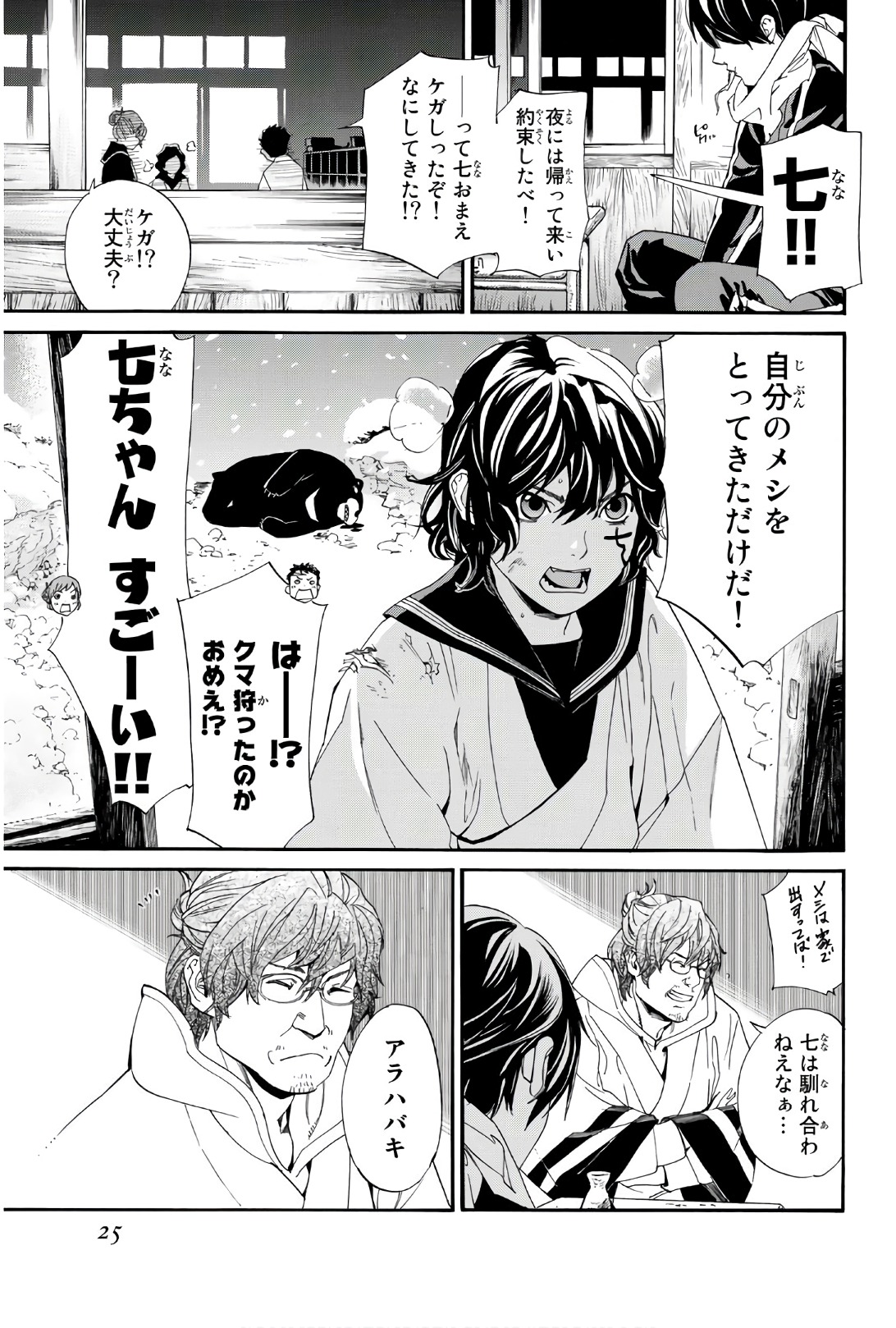 NORAGAMI - raw - Chapter 76 - https://jpdd.ccdd.to/JPDD/noragami/146665/3k2wwx40beg.jpg