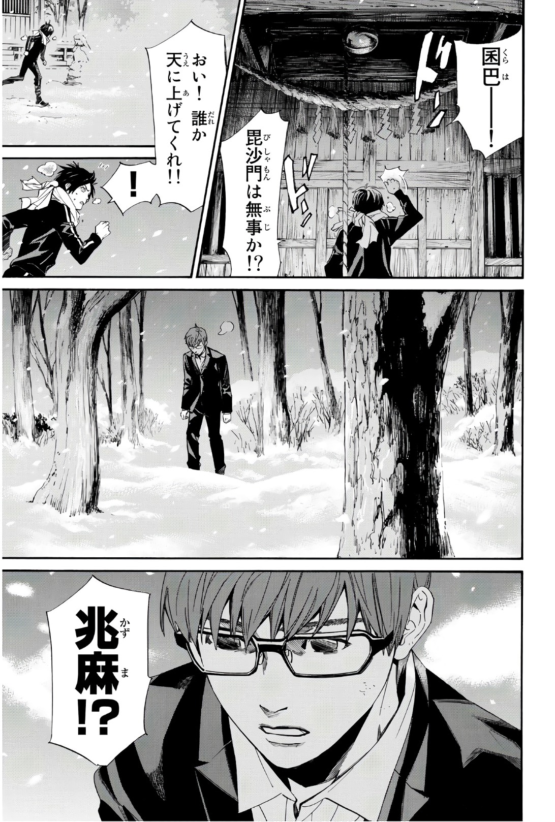 NORAGAMI - raw - Chapter 76 - https://jpdd.ccdd.to/JPDD/noragami/146665/4cuxu4pskhq.jpg