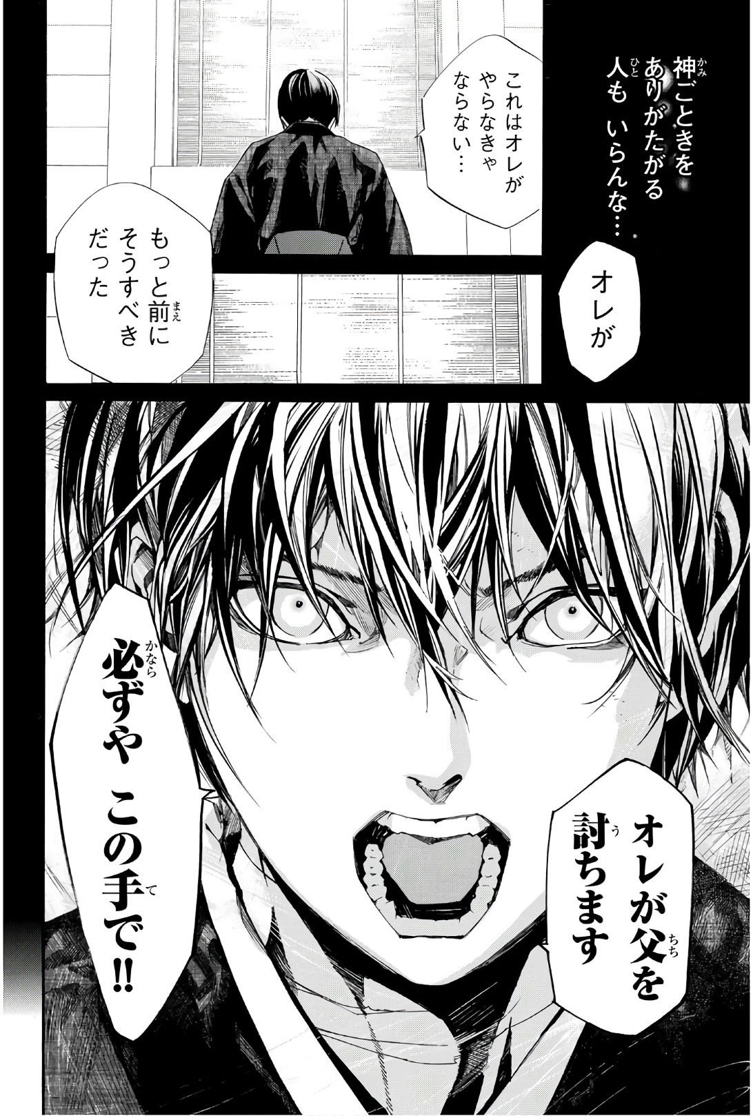 NORAGAMI - raw - Chapter 76 - https://jpdd.ccdd.to/JPDD/noragami/146665/5jgo4adqjyn.jpg