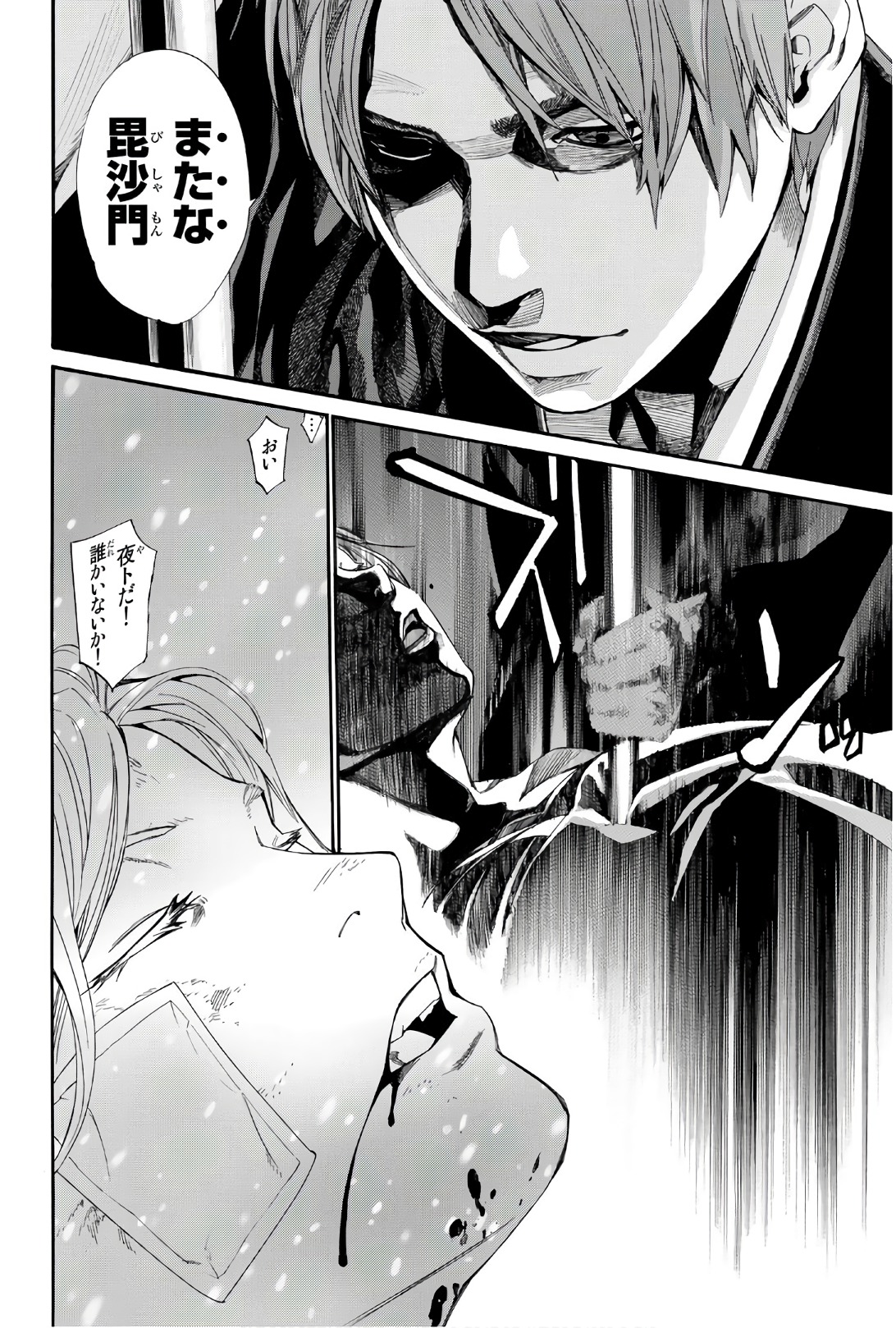 NORAGAMI - raw - Chapter 76 - https://jpdd.ccdd.to/JPDD/noragami/146665/5qgvdwegedu.jpg