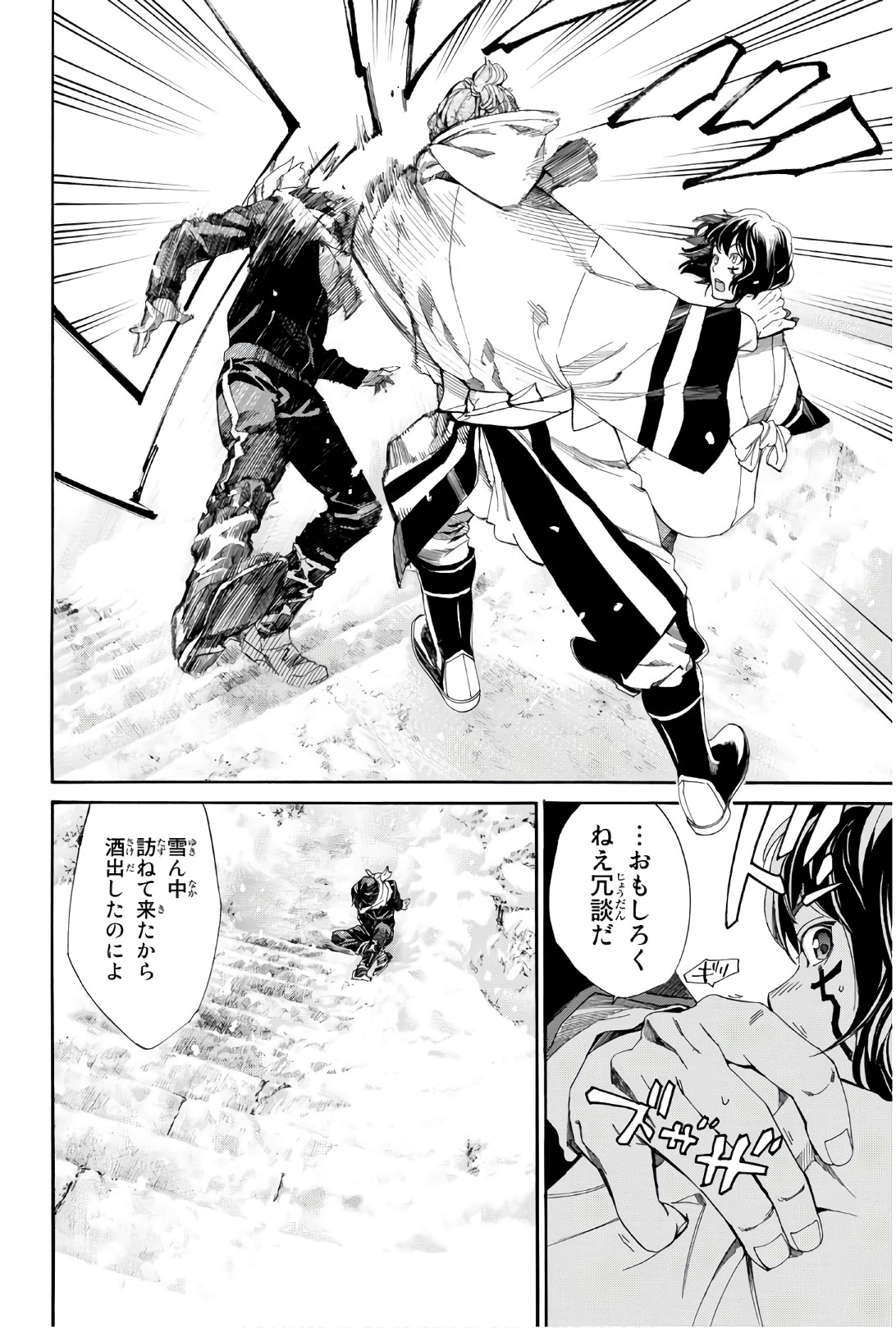 NORAGAMI - raw - Chapter 76 - https://jpdd.ccdd.to/JPDD/noragami/146665/mfug2agz3jy.jpg