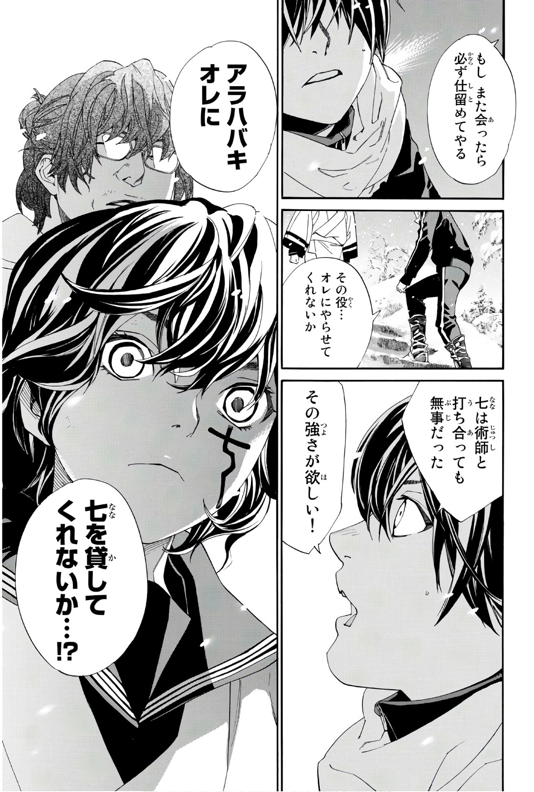 NORAGAMI - raw - Chapter 76 - https://jpdd.ccdd.to/JPDD/noragami/146665/vm2lbduhmew.jpg