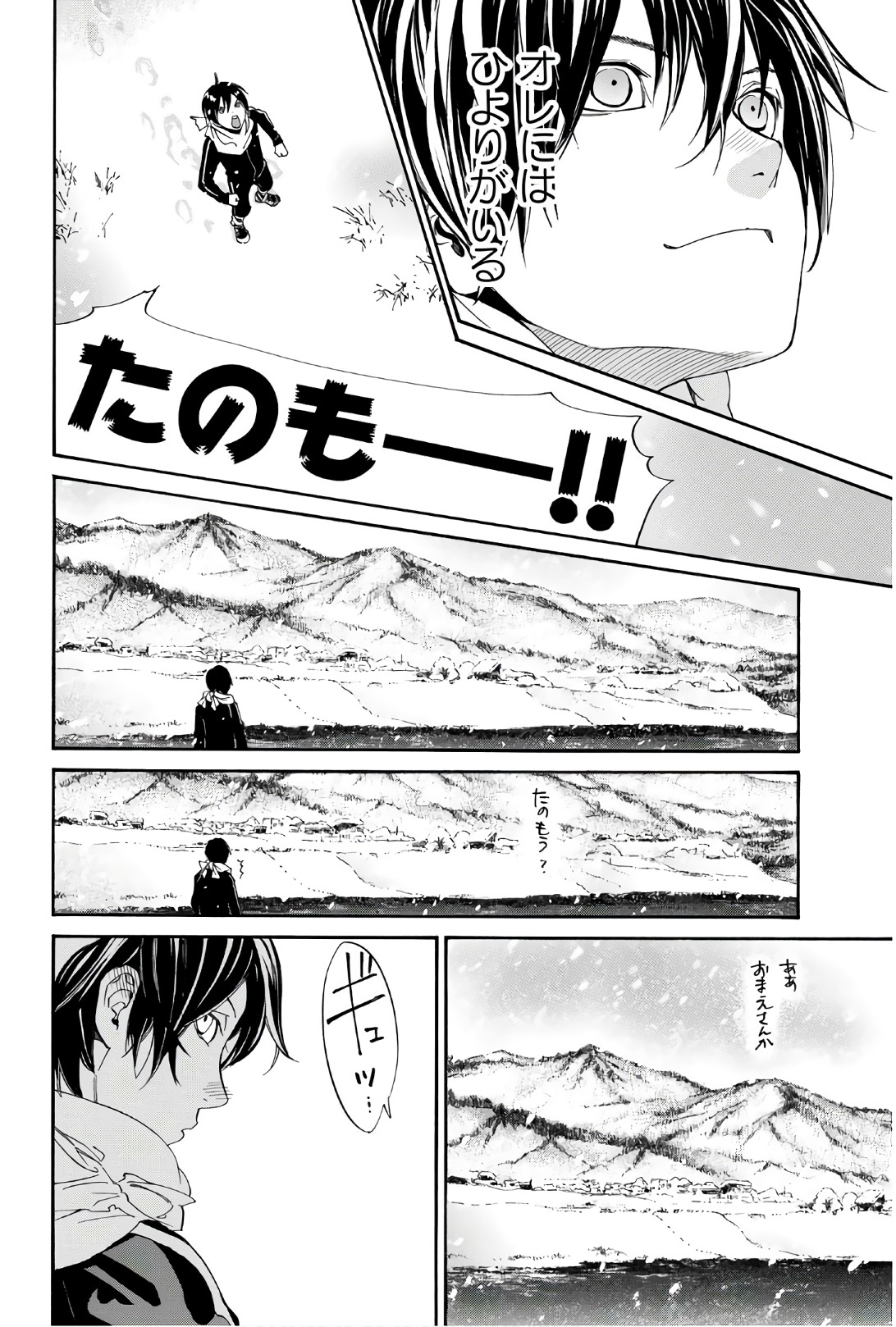 NORAGAMI - raw - Chapter 76 - https://jpdd.ccdd.to/JPDD/noragami/146665/x0qrdfz2oef.jpg