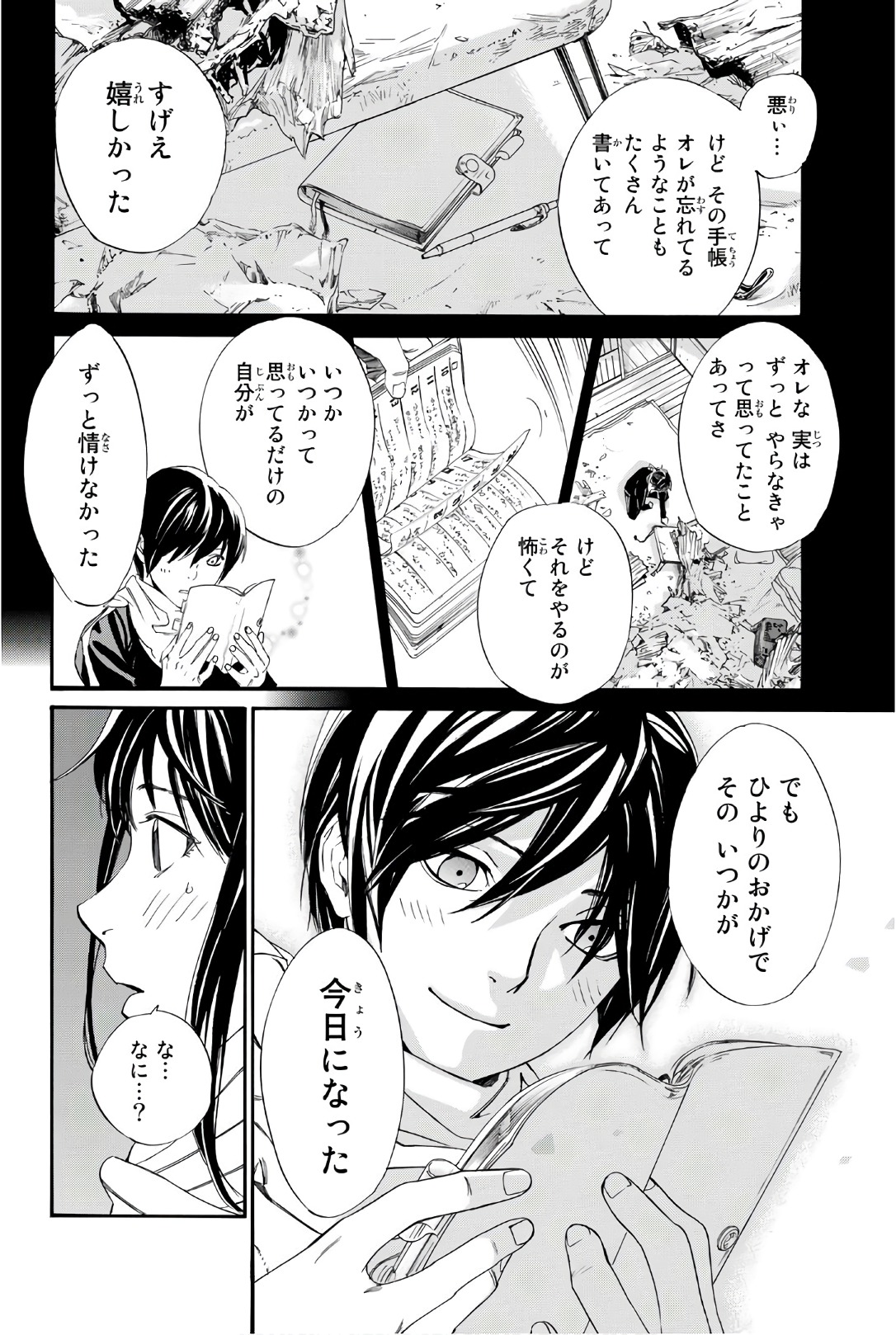 NORAGAMI - raw - Chapter 75 - https://jpdd.ccdd.to/JPDD/noragami/146666/2pxqqqk12xl.jpg