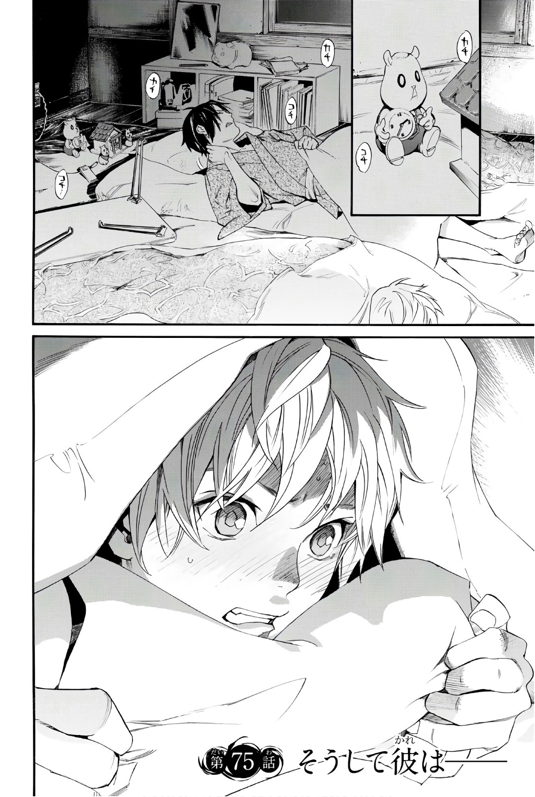NORAGAMI - raw - Chapter 75 - https://jpdd.ccdd.to/JPDD/noragami/146666/fzhjbpppu3z.jpg