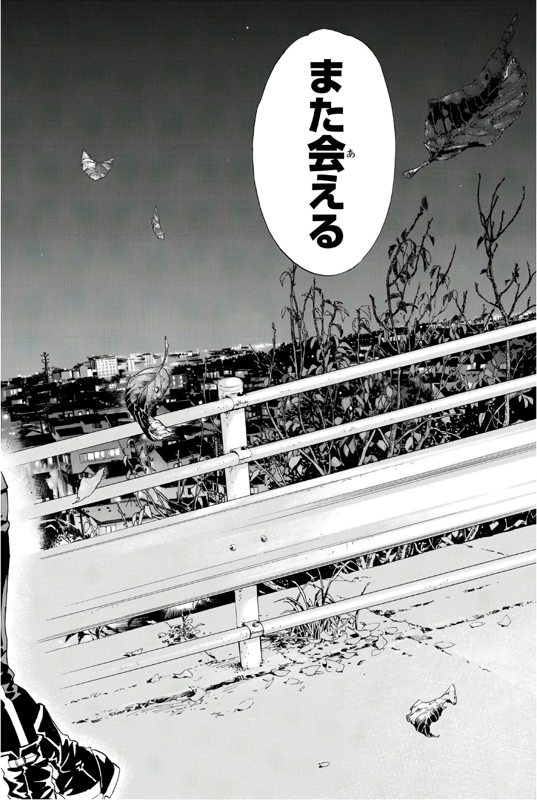 NORAGAMI - raw - Chapter 75 - https://jpdd.ccdd.to/JPDD/noragami/146666/rdym5qddpwr.jpg