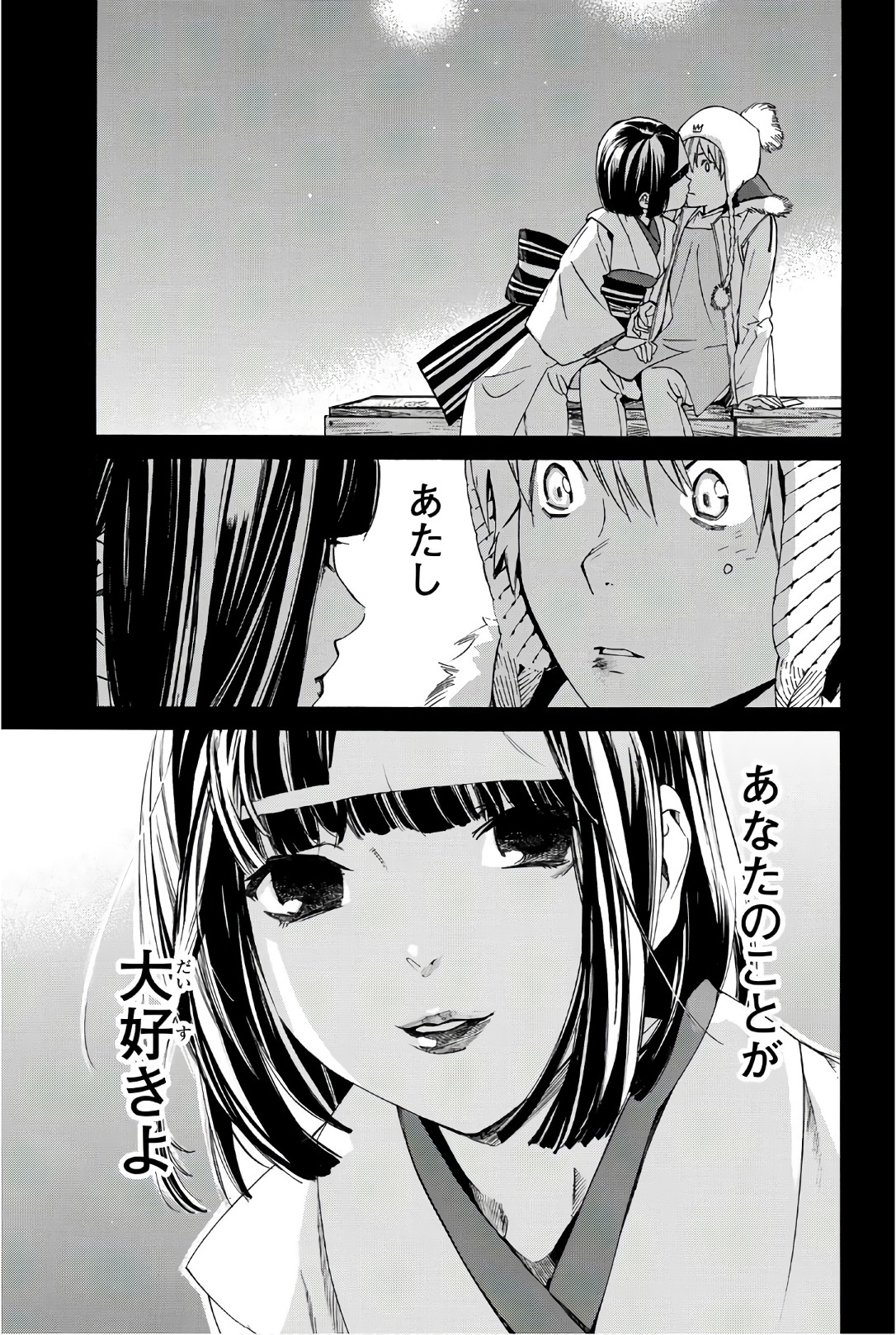 NORAGAMI - raw - Chapter 75 - https://jpdd.ccdd.to/JPDD/noragami/146666/rjmiqrnprbc.jpg