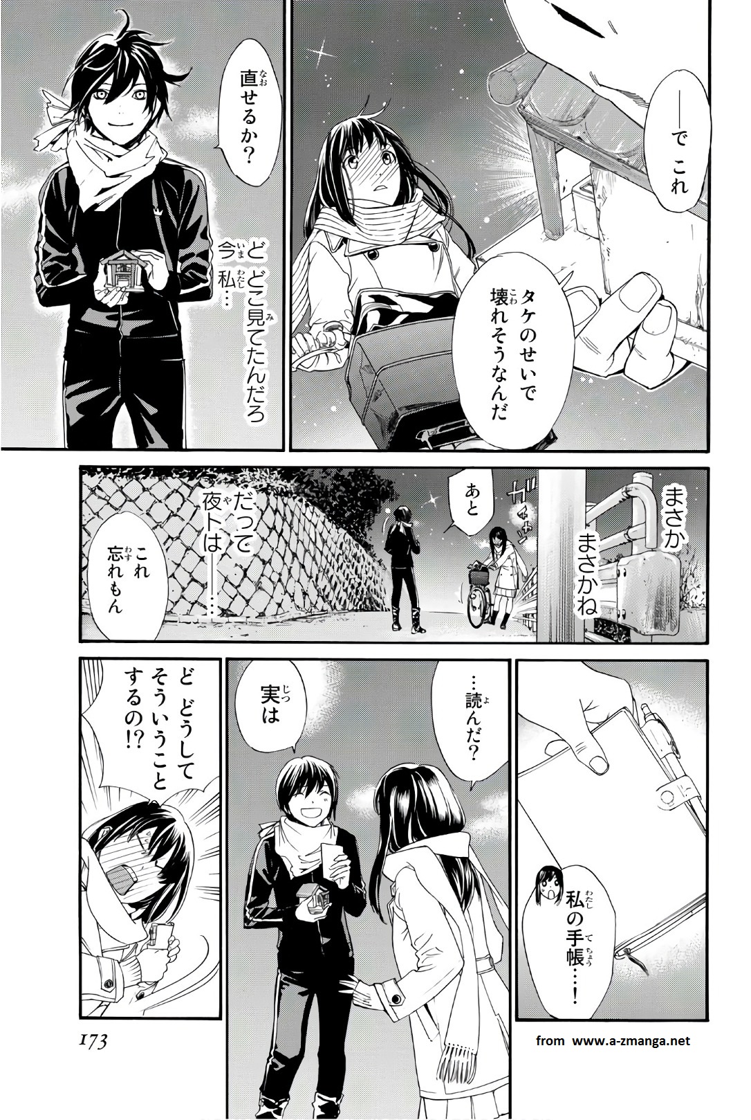 NORAGAMI - raw - Chapter 75 - https://jpdd.ccdd.to/JPDD/noragami/146666/uspdpk2wihf.jpg
