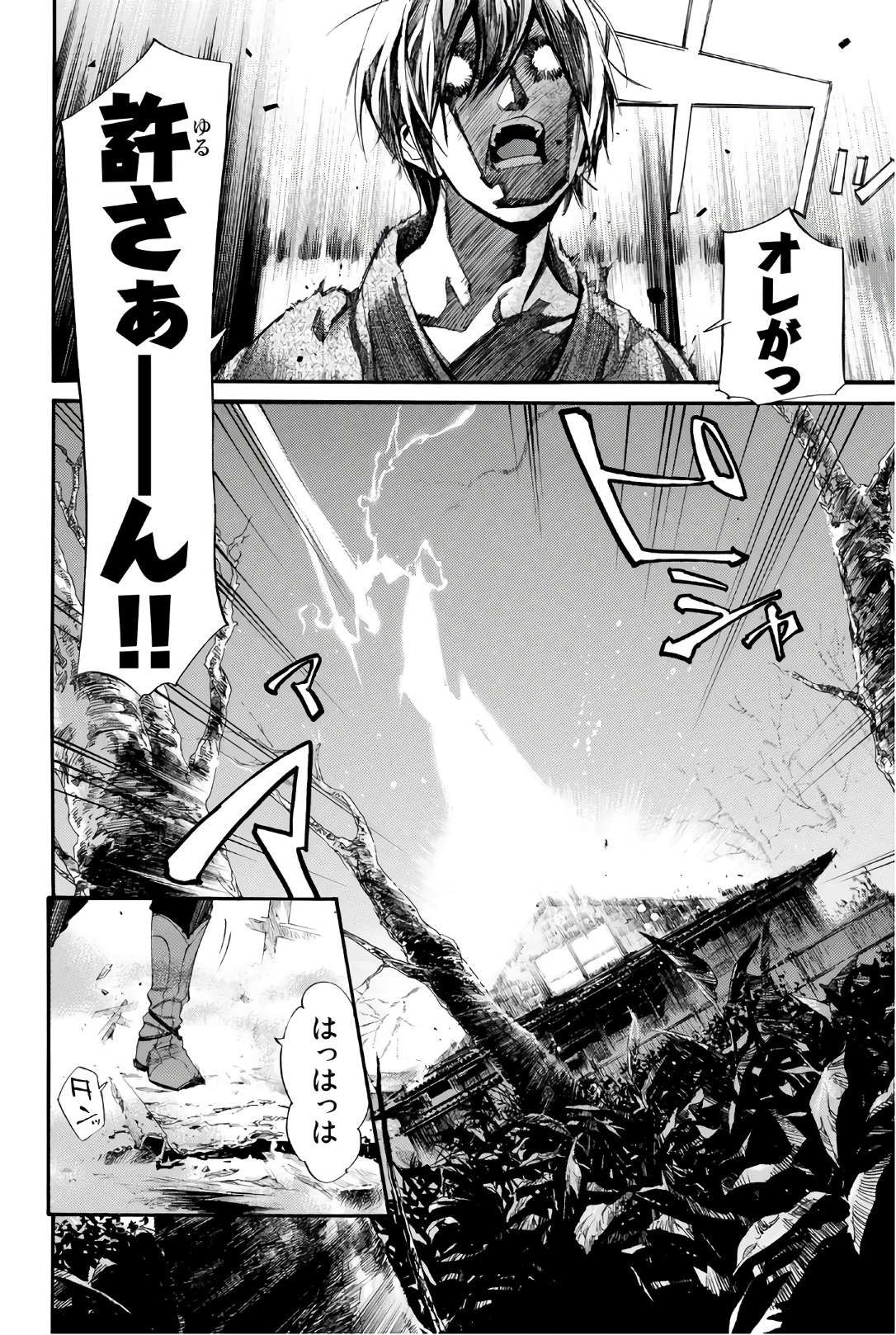 NORAGAMI - raw - Chapter 75 - https://jpdd.ccdd.to/JPDD/noragami/146666/wansegr3rlz.jpg