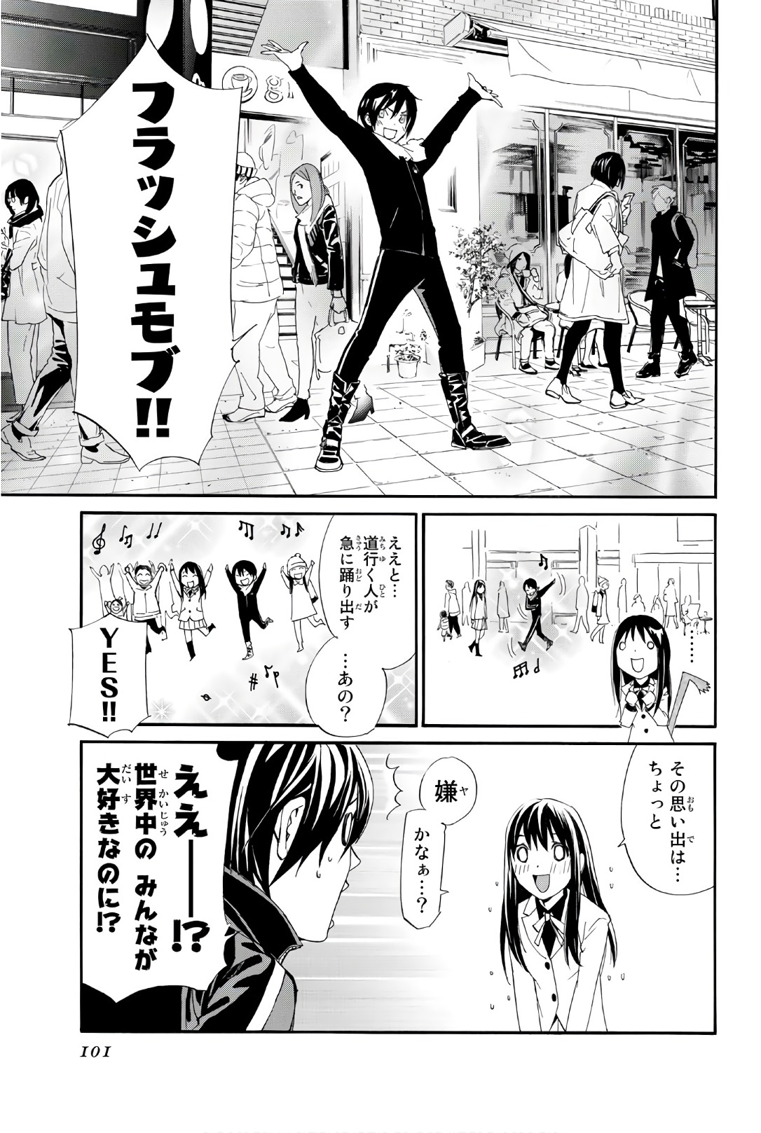 NORAGAMI - raw - Chapter 74 - https://jpdd.ccdd.to/JPDD/noragami/146667/0wukt4ymacr.jpg