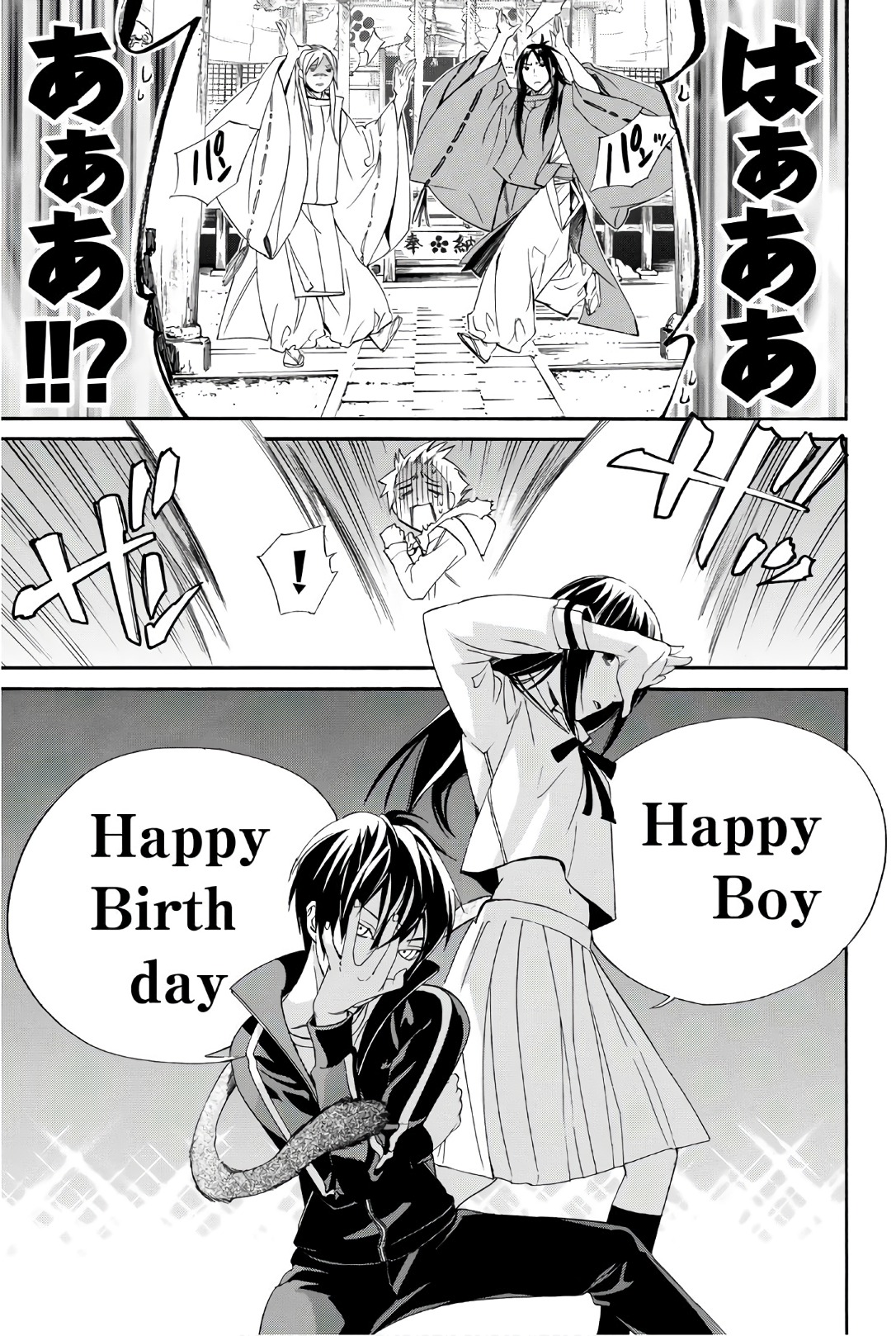 NORAGAMI - raw - Chapter 74 - https://jpdd.ccdd.to/JPDD/noragami/146667/g3w2ohqnmnn.jpg