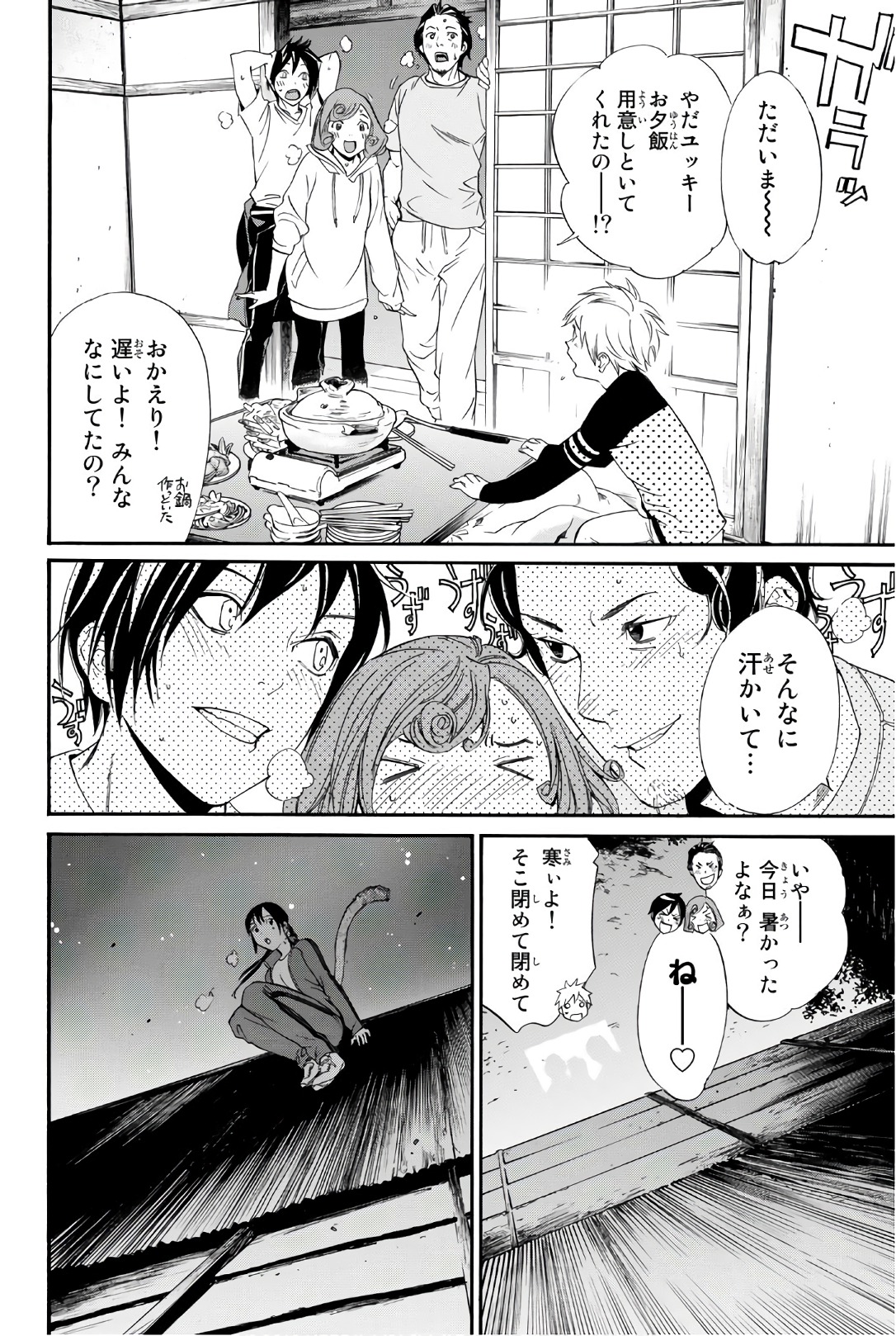 NORAGAMI - raw - Chapter 74 - https://jpdd.ccdd.to/JPDD/noragami/146667/oies3nj2vag.jpg