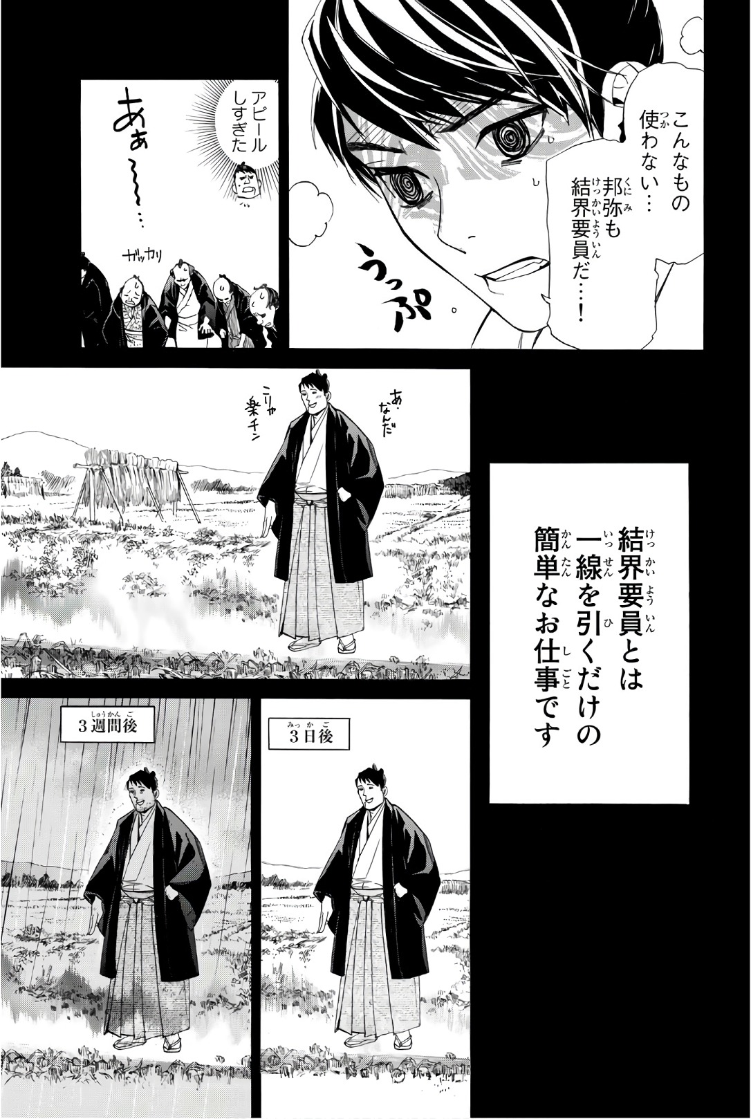 NORAGAMI - raw - Chapter 73 - https://jpdd.ccdd.to/JPDD/noragami/146668/0iaufil2eim.jpg