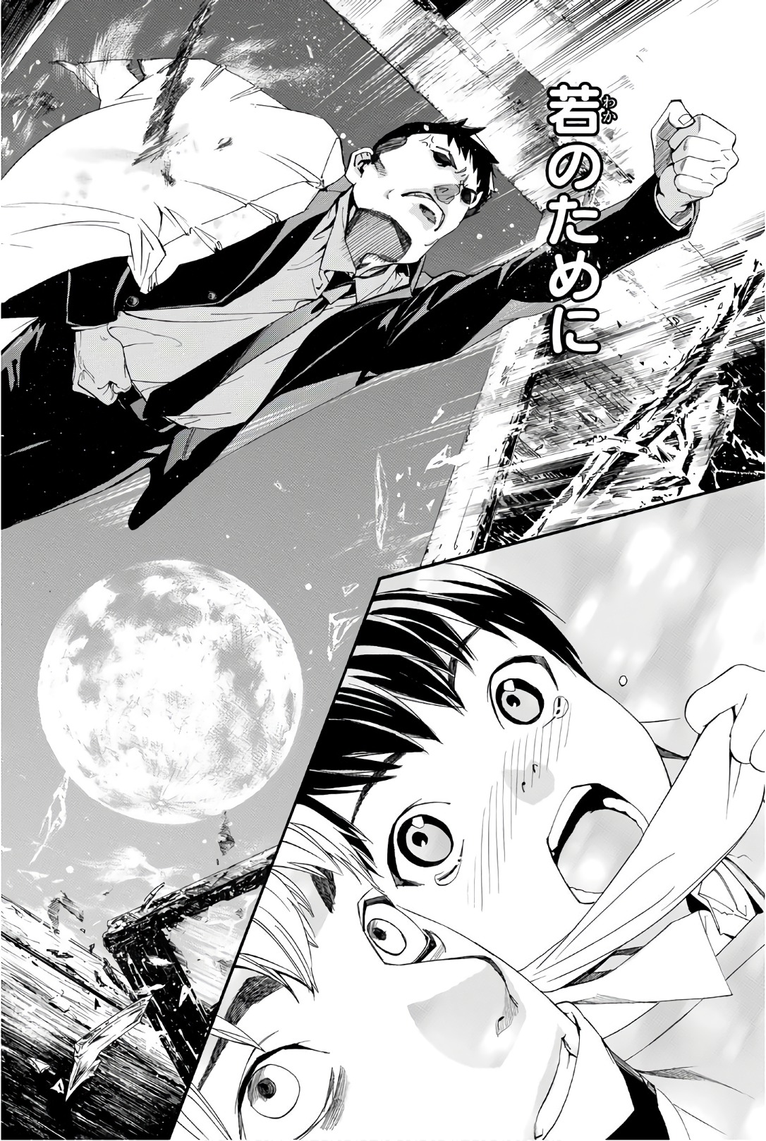 NORAGAMI - raw - Chapter 73 - https://jpdd.ccdd.to/JPDD/noragami/146668/3n5svusshje.jpg
