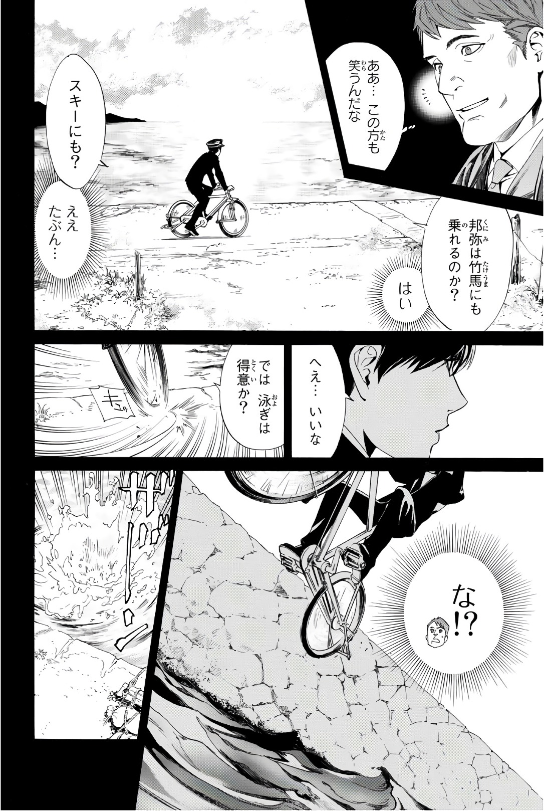NORAGAMI - raw - Chapter 73 - https://jpdd.ccdd.to/JPDD/noragami/146668/3wz3j4kmwad.jpg