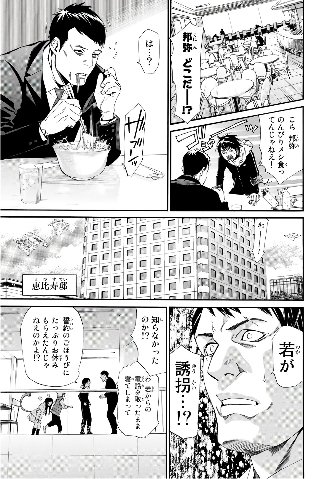 NORAGAMI - raw - Chapter 73 - https://jpdd.ccdd.to/JPDD/noragami/146668/il4xtkvuqtv.jpg