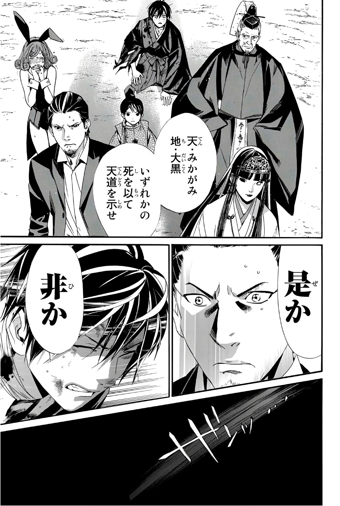NORAGAMI - raw - Chapter 72 - https://jpdd.ccdd.to/JPDD/noragami/146669/04mb3tgjwp3.jpg