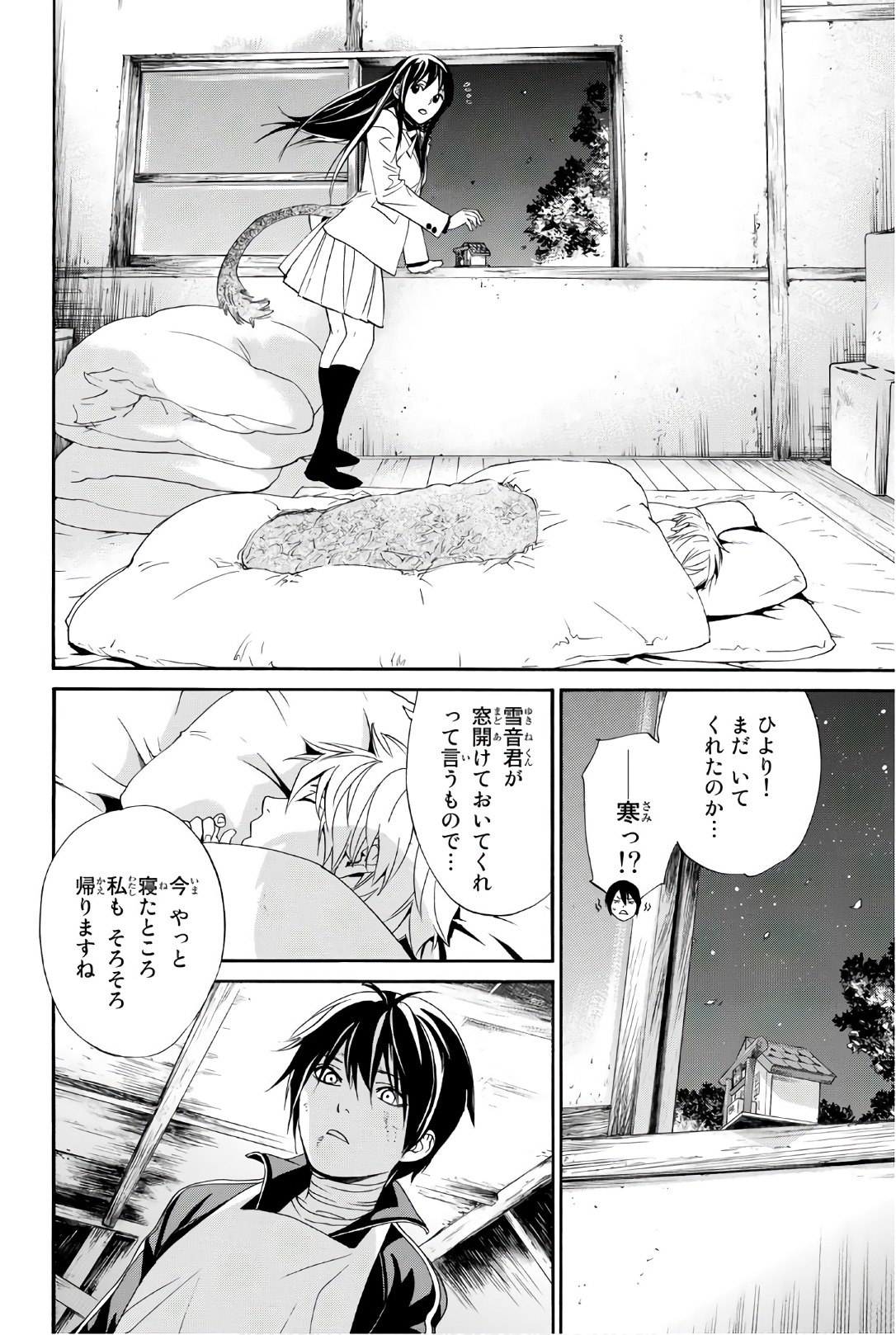 NORAGAMI - raw - Chapter 72 - https://jpdd.ccdd.to/JPDD/noragami/146669/0y0povllghm.jpg