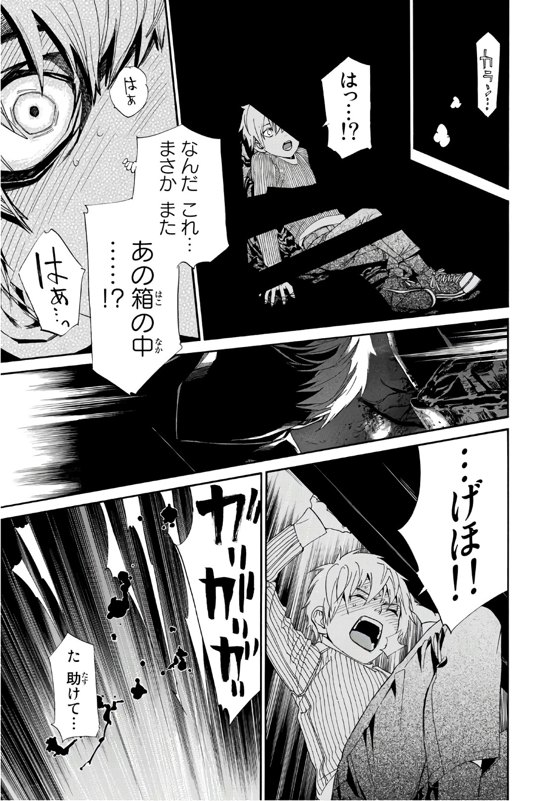 NORAGAMI - raw - Chapter 72 - https://jpdd.ccdd.to/JPDD/noragami/146669/1s2jm3rzpbe.jpg