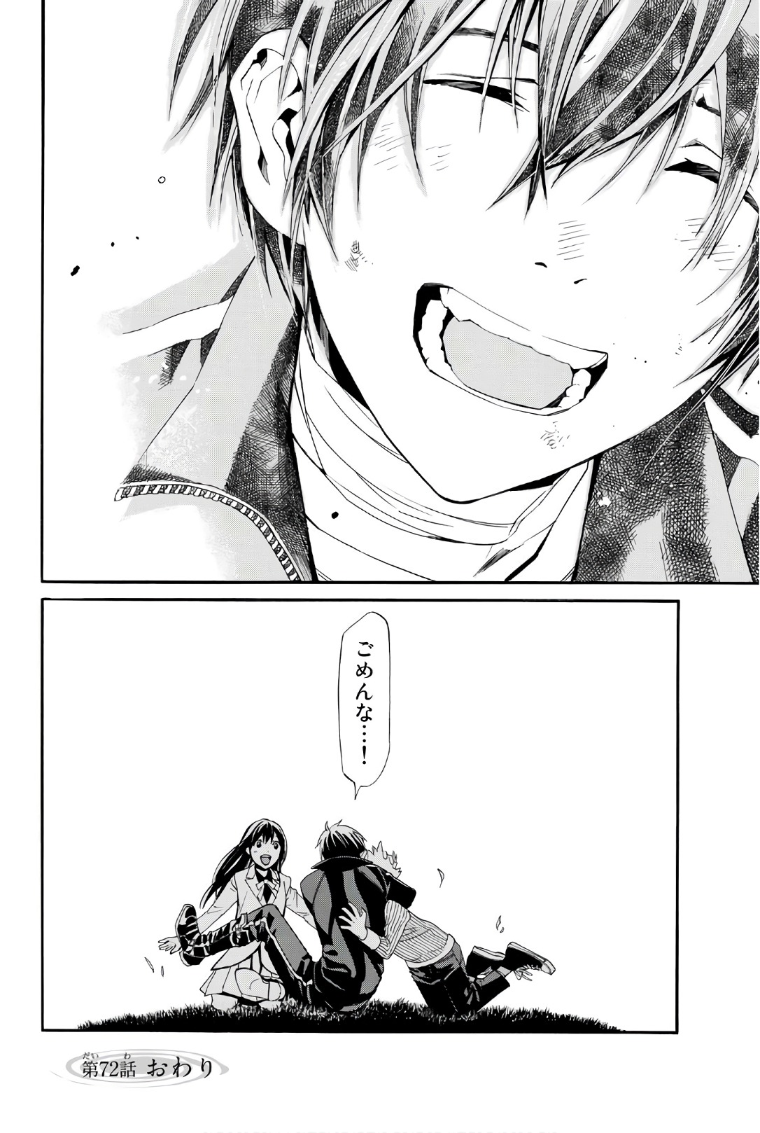 NORAGAMI - raw - Chapter 72 - https://jpdd.ccdd.to/JPDD/noragami/146669/5wznzjekdo0.jpg