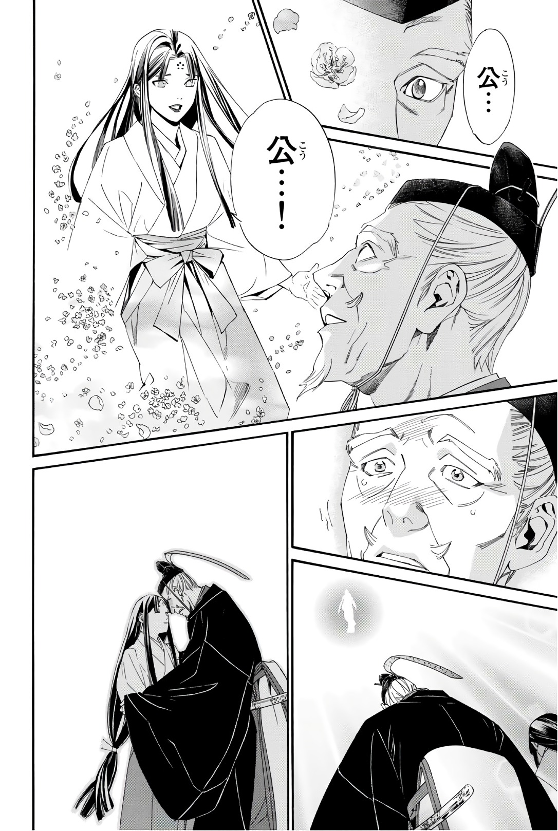 NORAGAMI - raw - Chapter 72 - https://jpdd.ccdd.to/JPDD/noragami/146669/a4z55fbpwdy.jpg