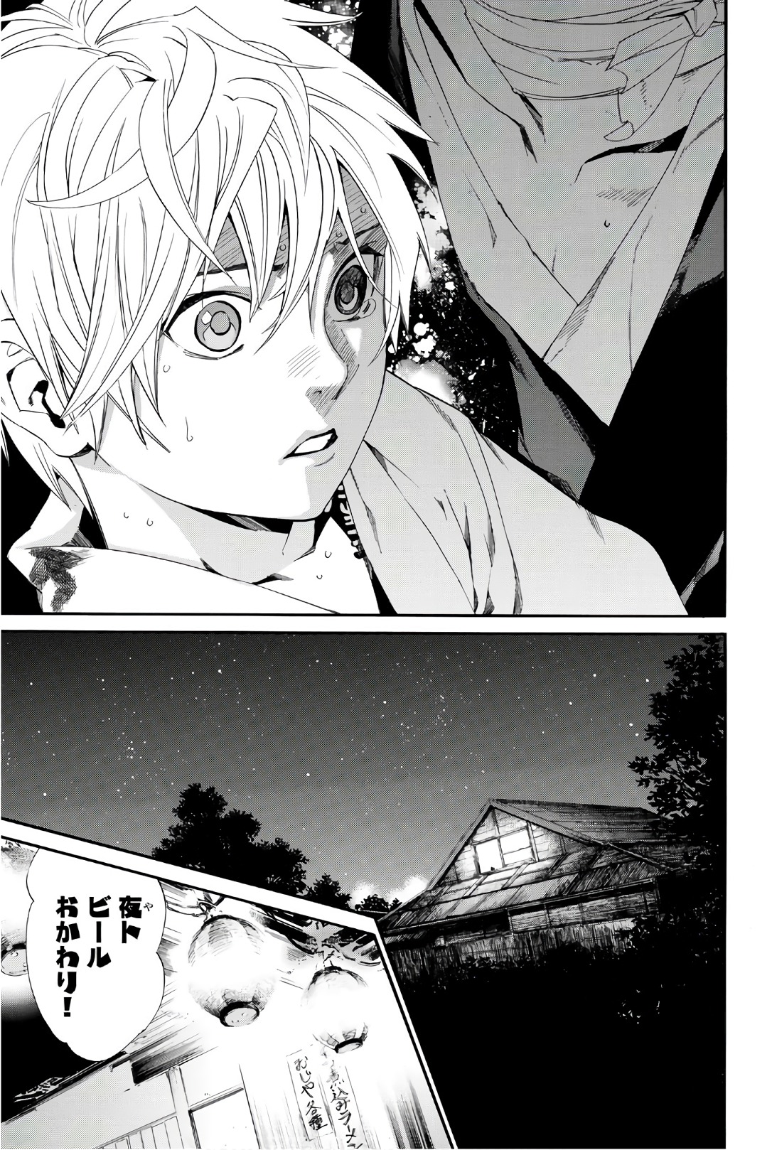 NORAGAMI - raw - Chapter 72 - https://jpdd.ccdd.to/JPDD/noragami/146669/gdktmsvtztq.jpg