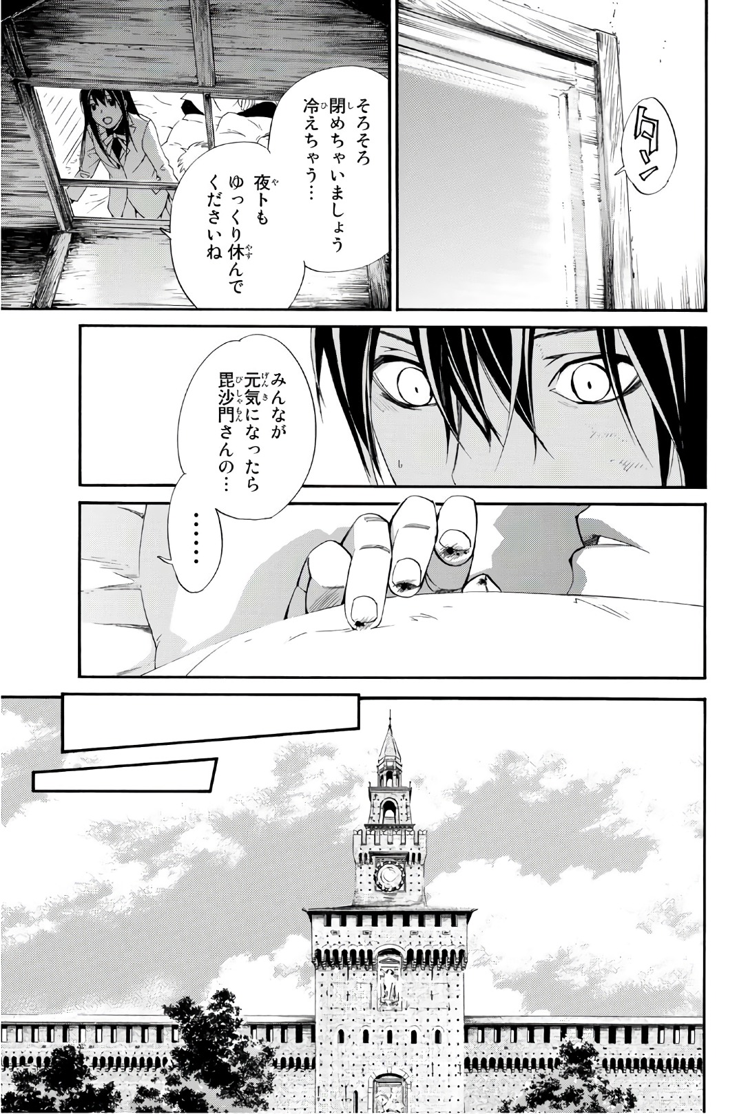 NORAGAMI - raw - Chapter 72 - https://jpdd.ccdd.to/JPDD/noragami/146669/gsqko1or3ir.jpg