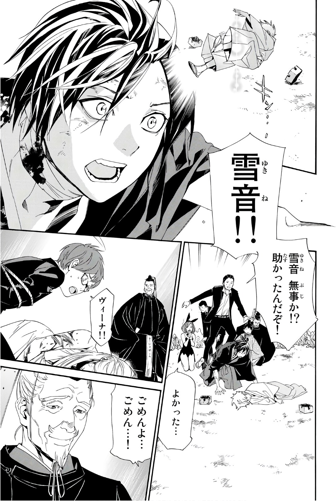 NORAGAMI - raw - Chapter 72 - https://jpdd.ccdd.to/JPDD/noragami/146669/i2ebvc2h34t.jpg
