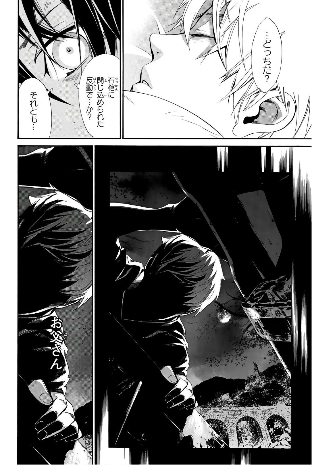 NORAGAMI - raw - Chapter 72 - https://jpdd.ccdd.to/JPDD/noragami/146669/nu0dai1kvdi.jpg