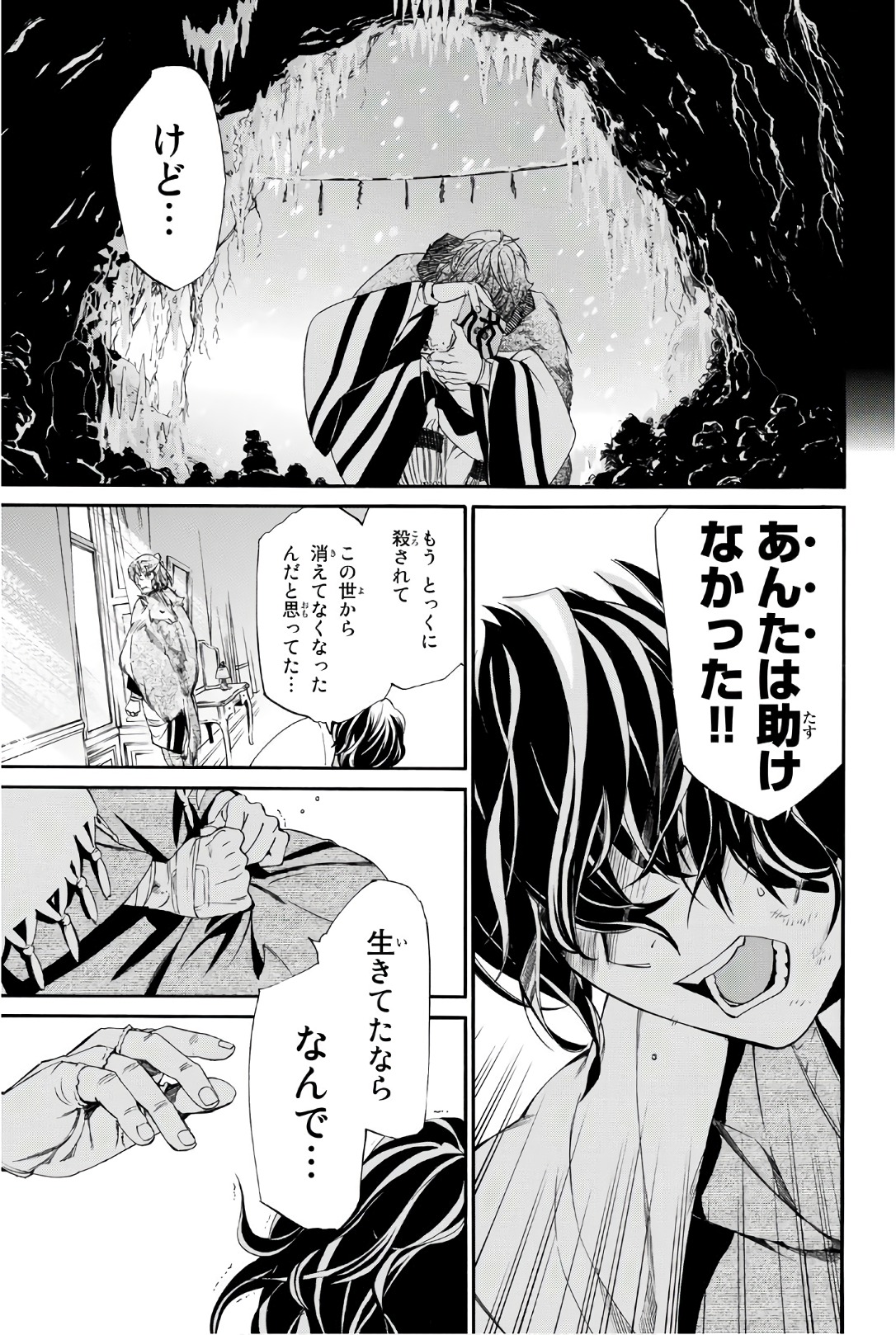 NORAGAMI - raw - Chapter 72 - https://jpdd.ccdd.to/JPDD/noragami/146669/udafrstrjkv.jpg