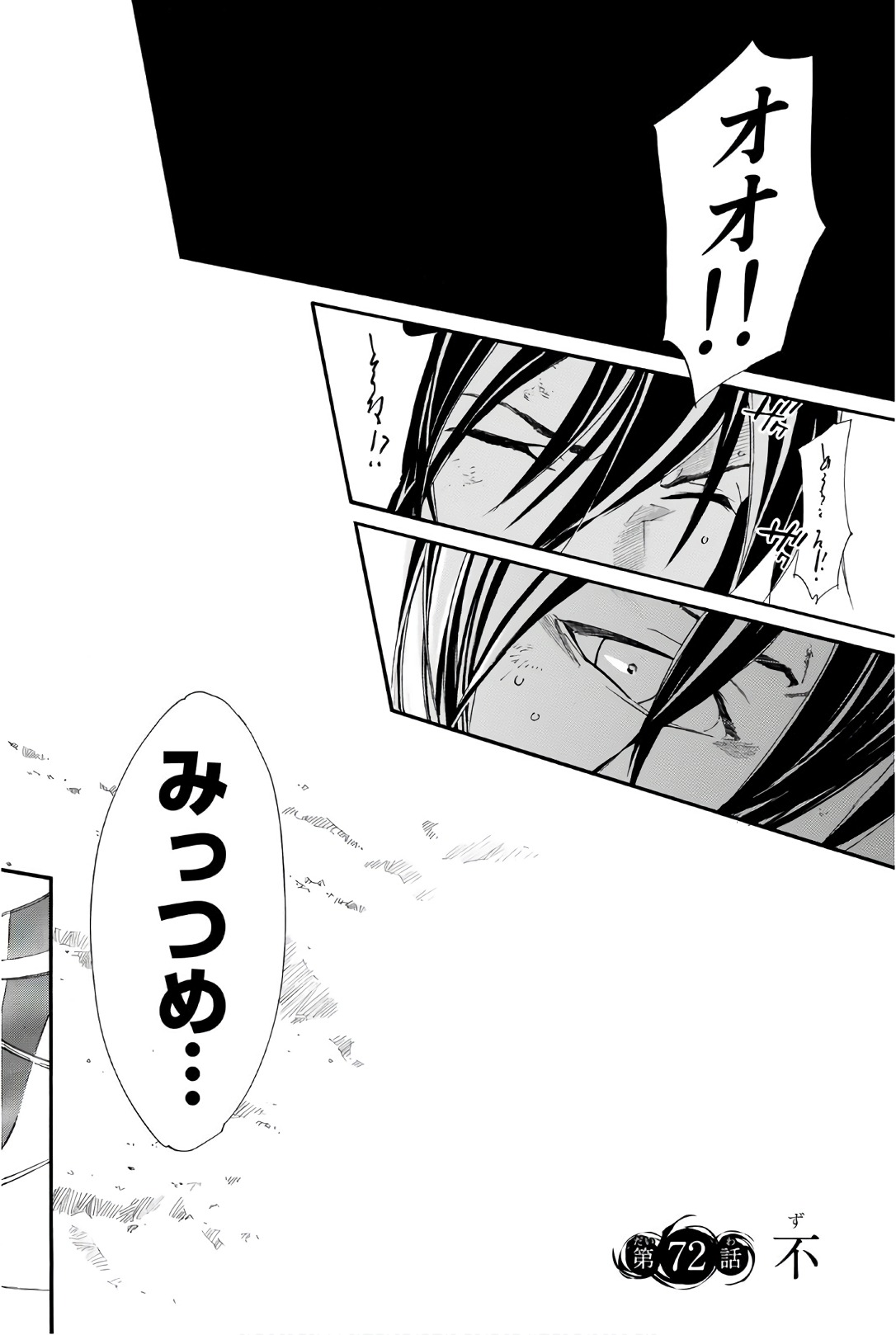 NORAGAMI - raw - Chapter 72 - https://jpdd.ccdd.to/JPDD/noragami/146669/xbnf3c4bqhk.jpg