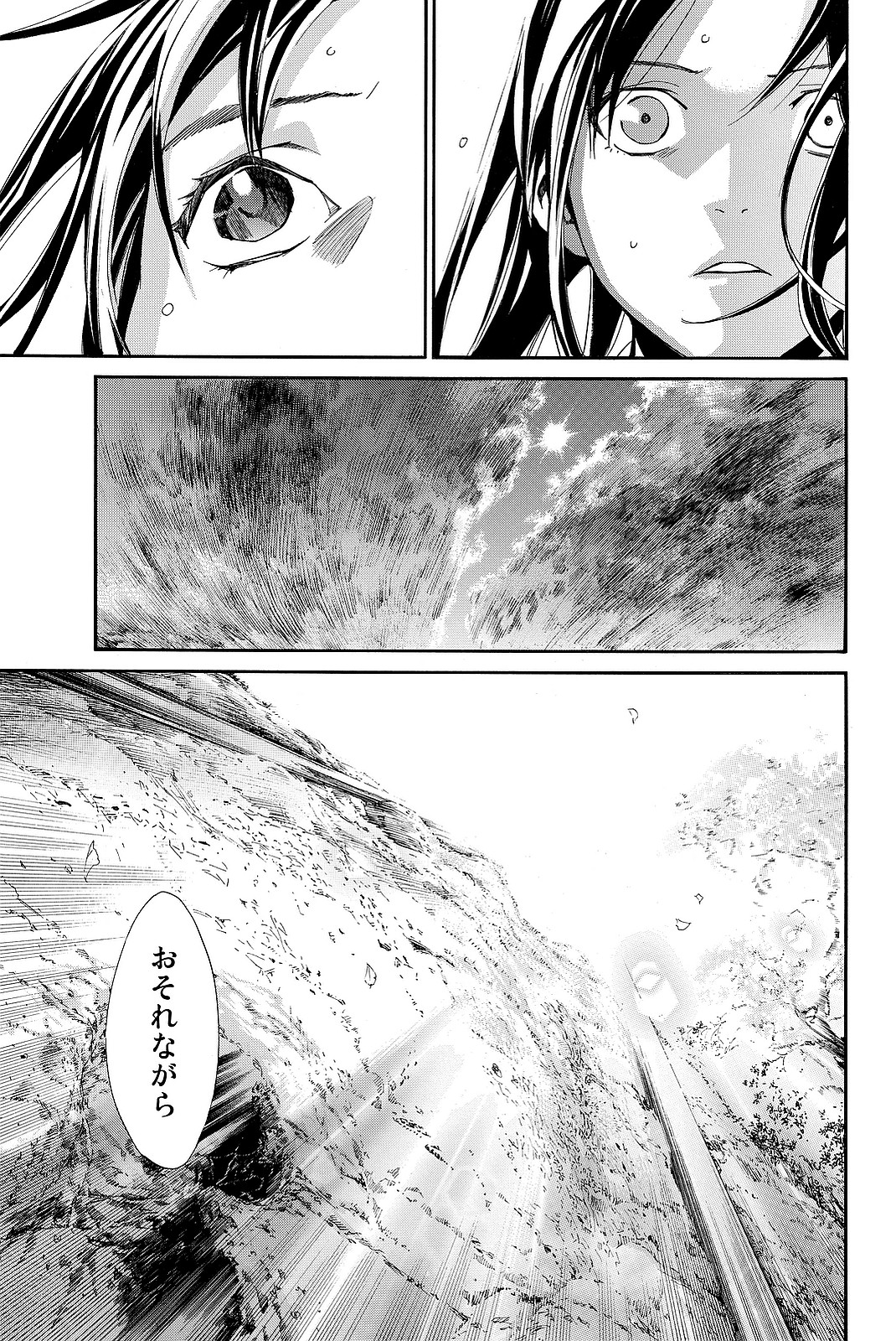 NORAGAMI - raw - Chapter 71 - https://jpdd.ccdd.to/JPDD/noragami/146670/dt5vypi552j.jpg