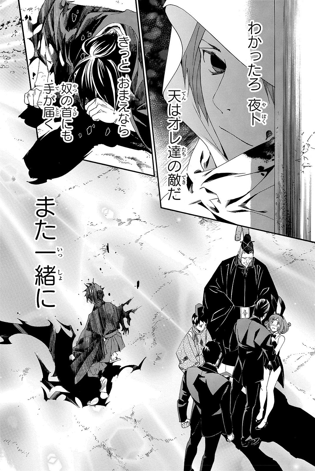 NORAGAMI - raw - Chapter 71 - https://jpdd.ccdd.to/JPDD/noragami/146670/ozp5g44ze1p.jpg