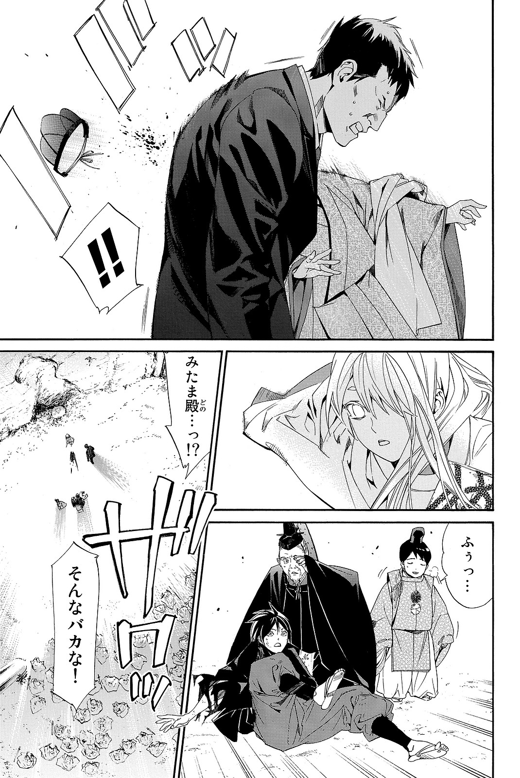 NORAGAMI - raw - Chapter 71 - https://jpdd.ccdd.to/JPDD/noragami/146670/t1u0z0rilgt.jpg
