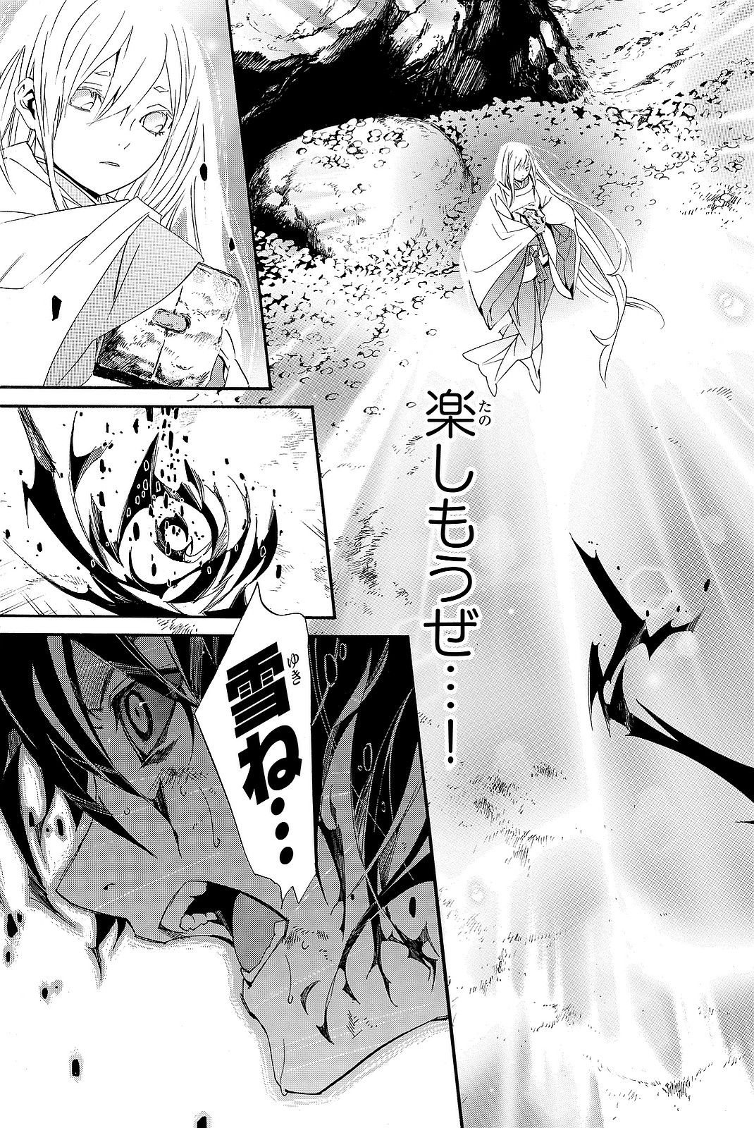 NORAGAMI - raw - Chapter 71 - https://jpdd.ccdd.to/JPDD/noragami/146670/zjqlmzimi5j.jpg