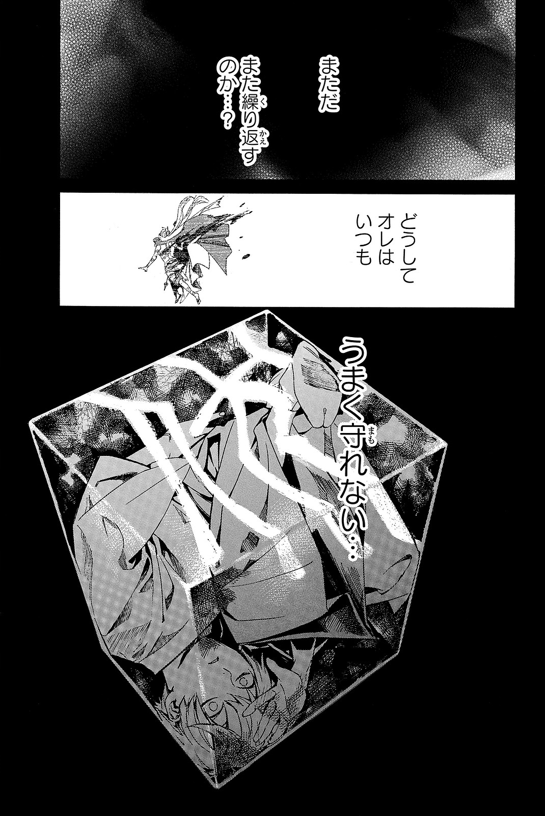 NORAGAMI - raw - Chapter 71 - https://jpdd.ccdd.to/JPDD/noragami/146670/zvyzbbp5ucp.jpg