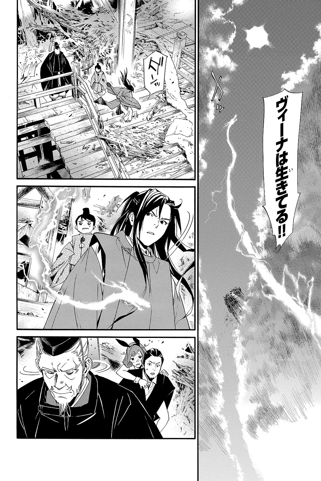 NORAGAMI - raw - Chapter 70 - https://jpdd.ccdd.to/JPDD/noragami/146671/f3zh5im2l2i.jpg
