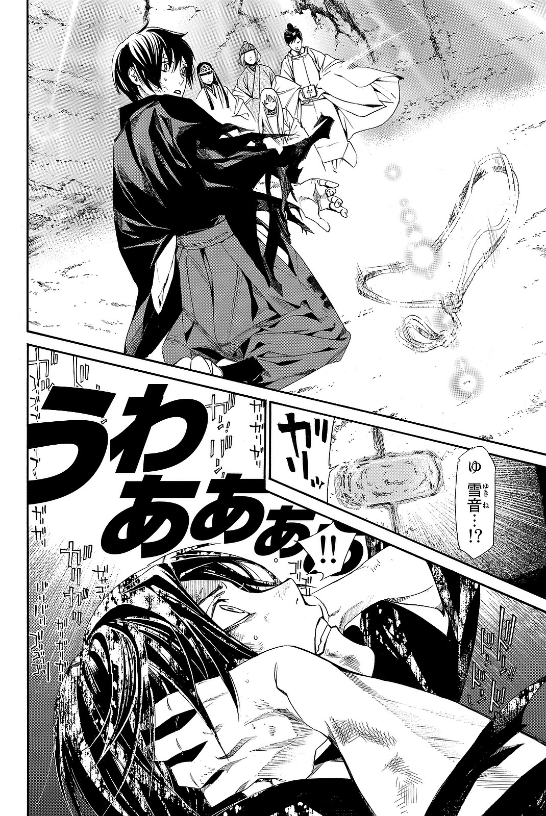 NORAGAMI - raw - Chapter 70 - https://jpdd.ccdd.to/JPDD/noragami/146671/hpfkaojbmcn.jpg