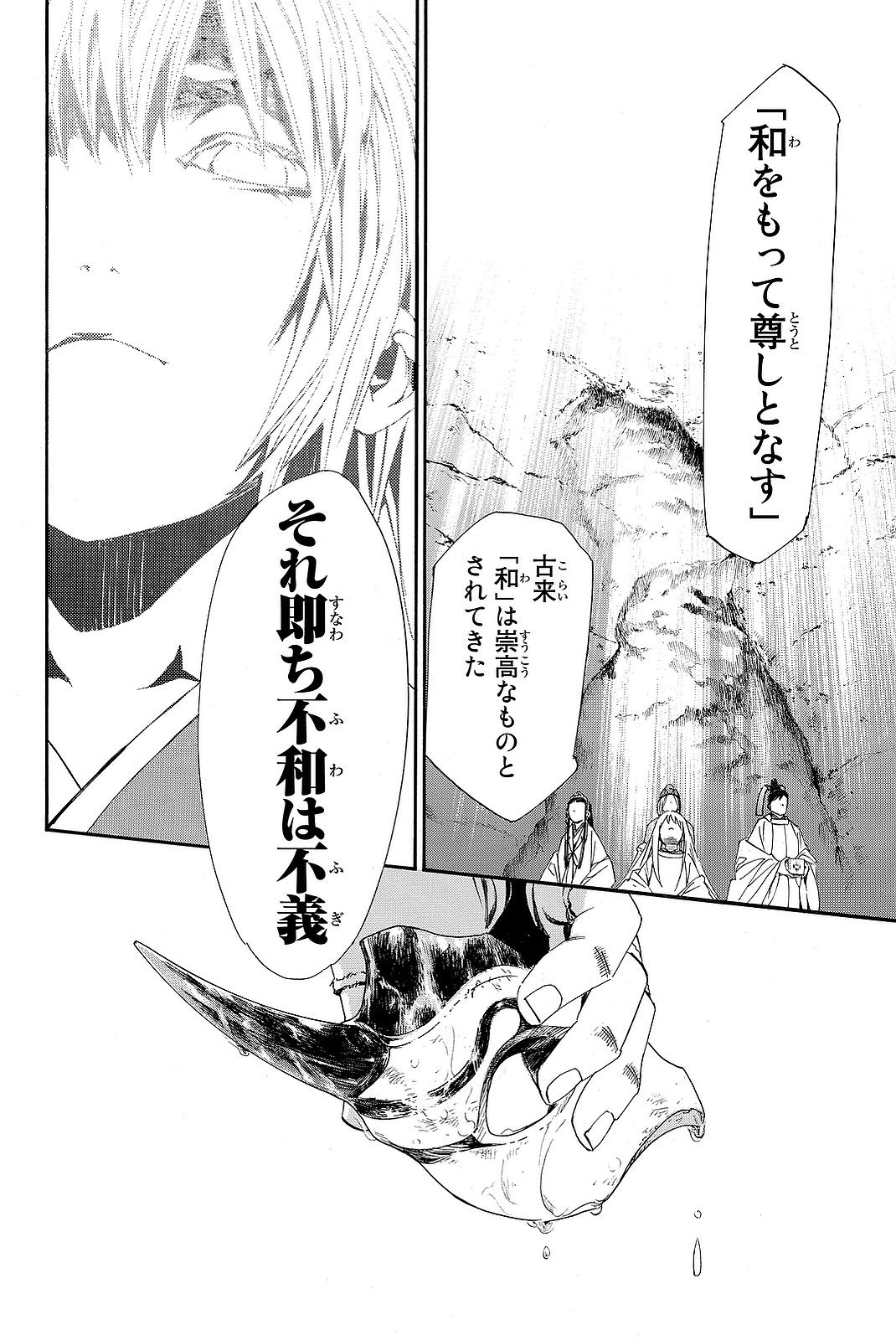 NORAGAMI - raw - Chapter 70 - https://jpdd.ccdd.to/JPDD/noragami/146671/iyvpzopwtrd.jpg