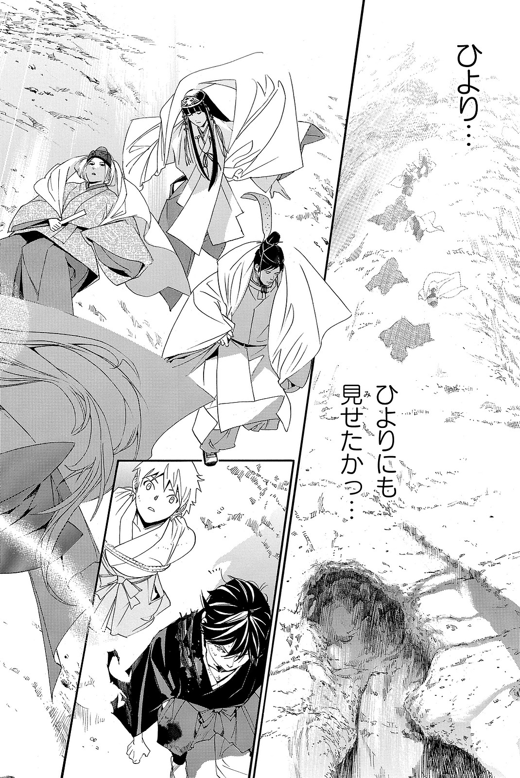 NORAGAMI - raw - Chapter 70 - https://jpdd.ccdd.to/JPDD/noragami/146671/mhqlehb5zxy.jpg