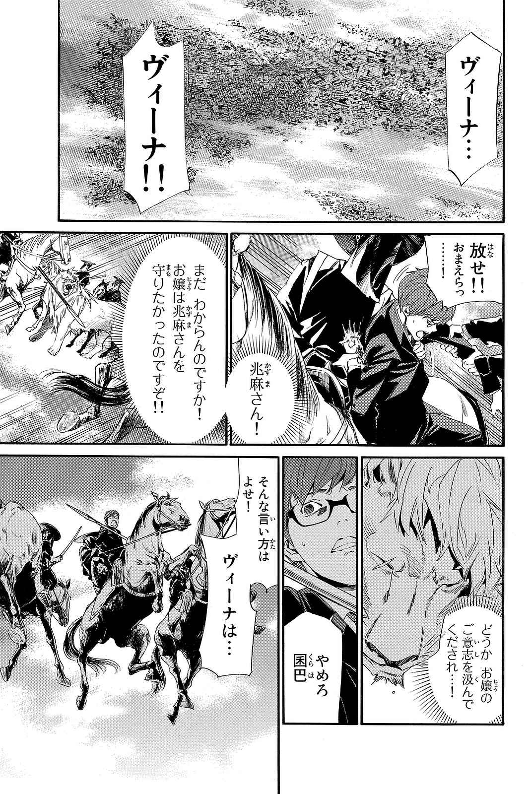 NORAGAMI - raw - Chapter 70 - https://jpdd.ccdd.to/JPDD/noragami/146671/mo52jnwevh0.jpg