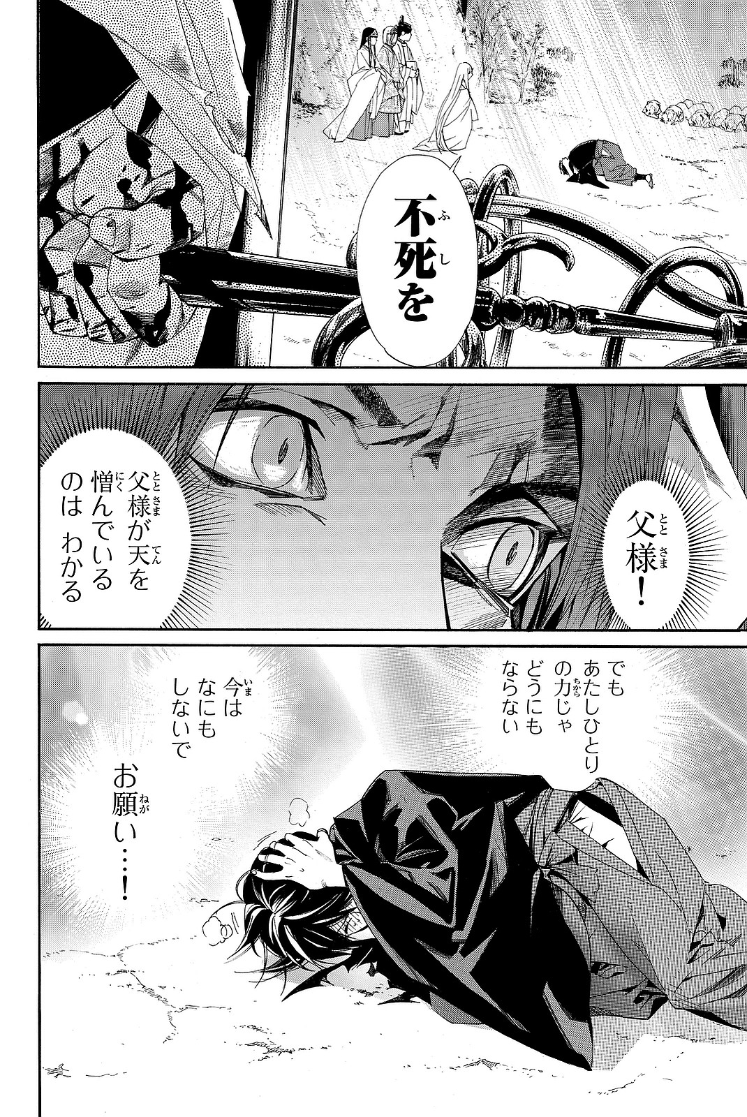 NORAGAMI - raw - Chapter 70 - https://jpdd.ccdd.to/JPDD/noragami/146671/rmv1sxhlbbs.jpg