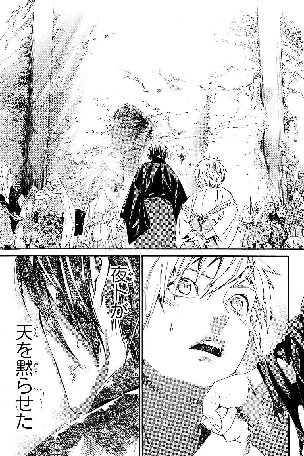 NORAGAMI - raw - Chapter 70 - https://jpdd.ccdd.to/JPDD/noragami/146671/sbwmgr20mqd.jpg