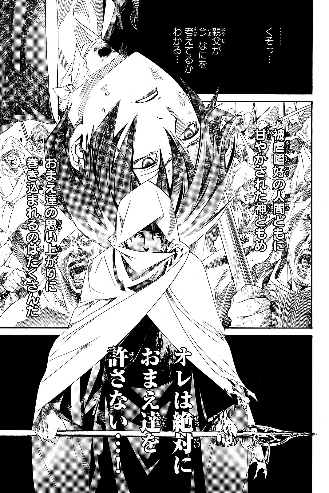 NORAGAMI - raw - Chapter 70 - https://jpdd.ccdd.to/JPDD/noragami/146671/zjtyhv4zigy.jpg