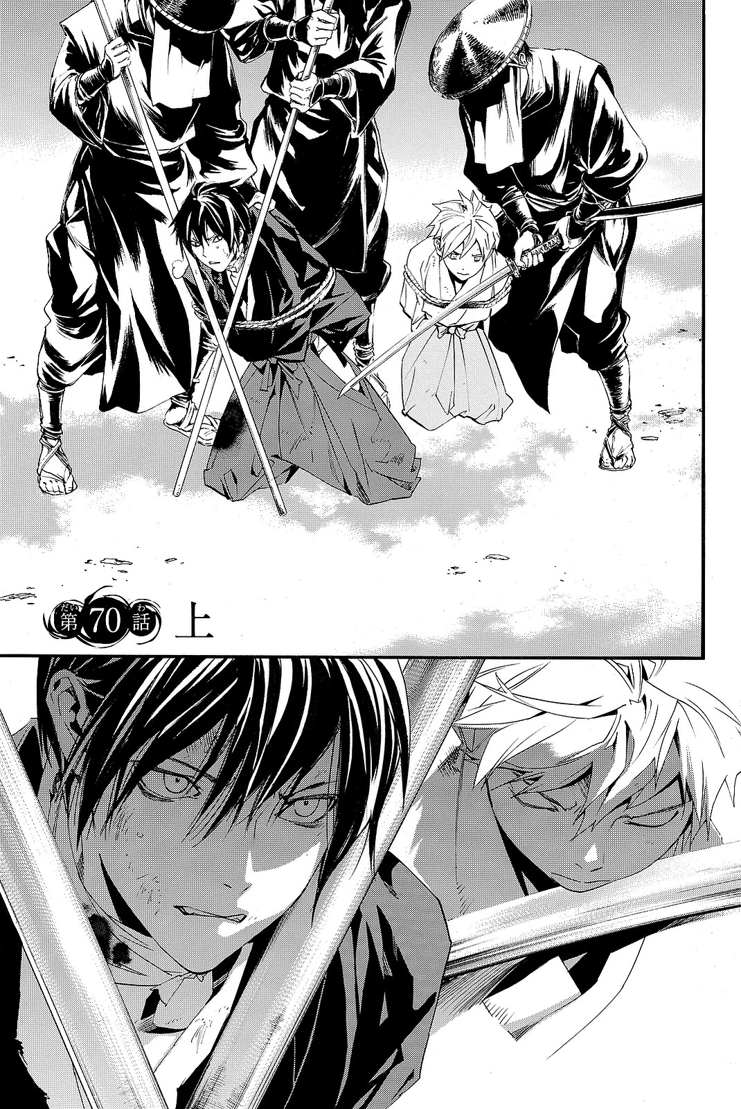NORAGAMI - raw - Chapter 70 - https://jpdd.ccdd.to/JPDD/noragami/146671/zxiz22iioco.jpg