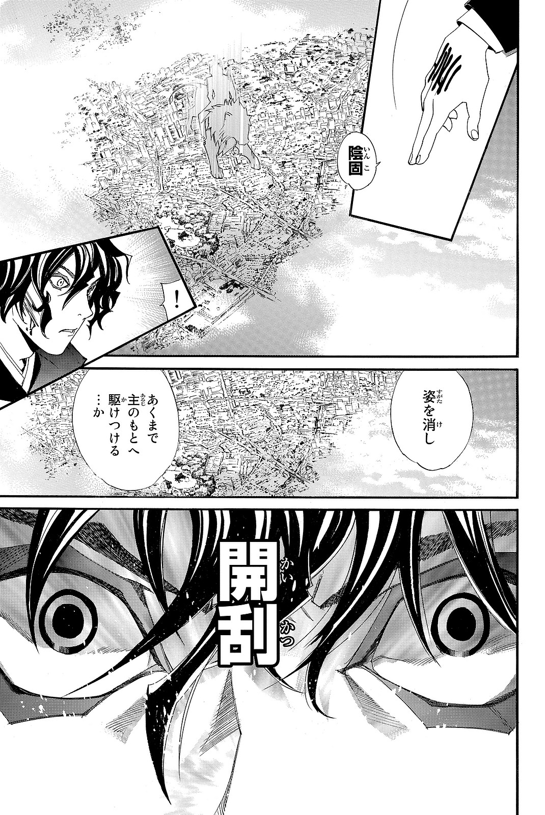 NORAGAMI - raw - Chapter 68 - https://jpdd.ccdd.to/JPDD/noragami/146673/1fzpdalpx2z.jpg