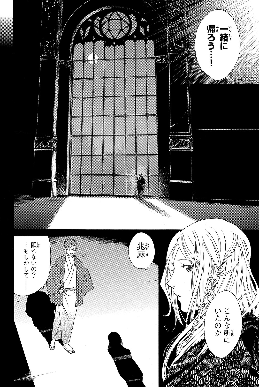 NORAGAMI - raw - Chapter 68 - https://jpdd.ccdd.to/JPDD/noragami/146673/2ous2cynmjh.jpg