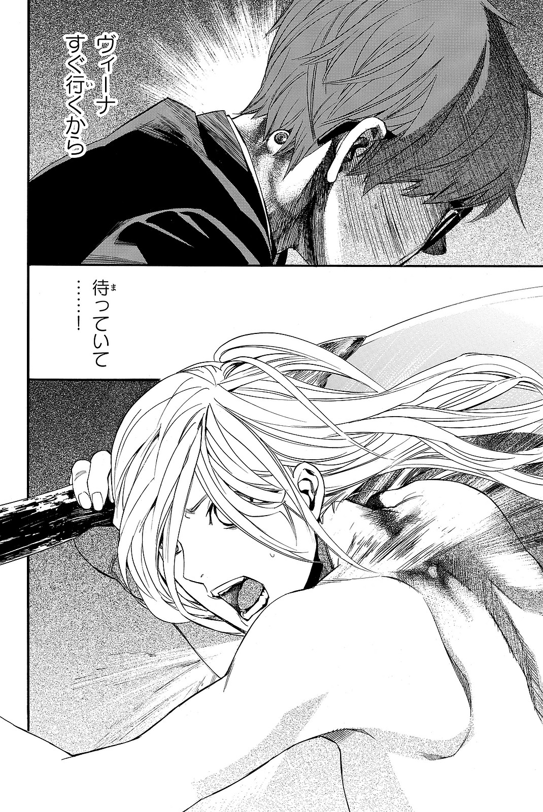 NORAGAMI - raw - Chapter 68 - https://jpdd.ccdd.to/JPDD/noragami/146673/2tspmtnitow.jpg