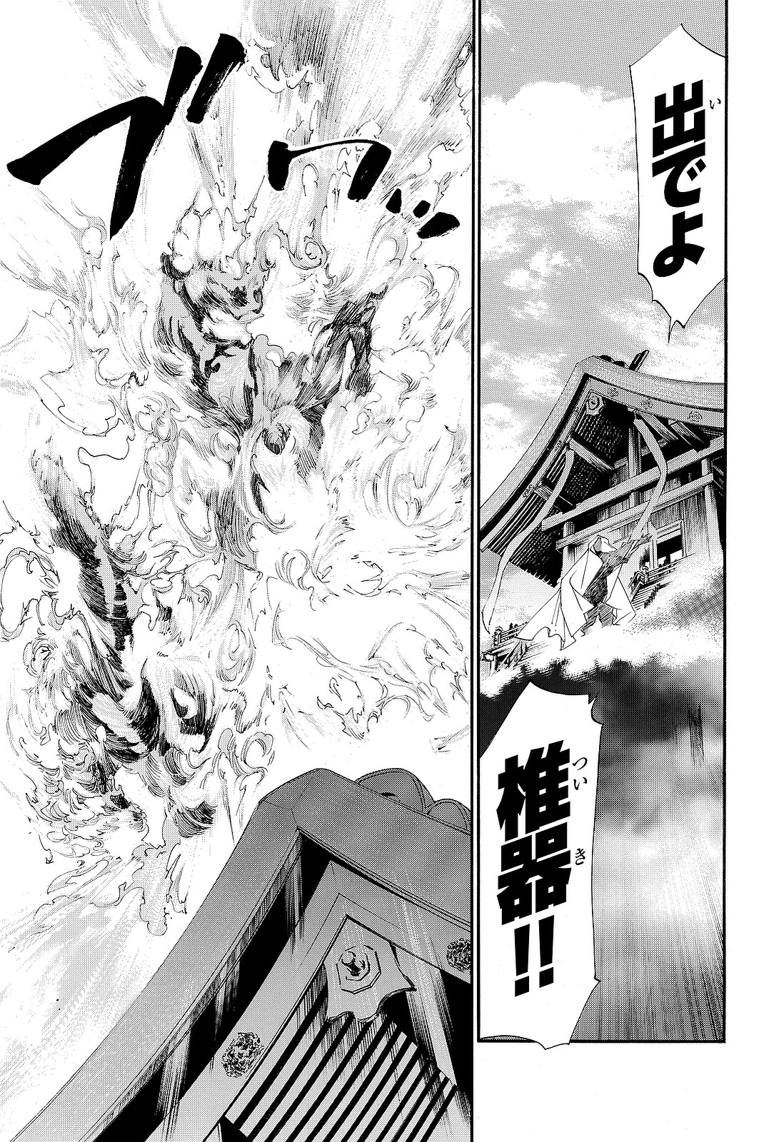 NORAGAMI - raw - Chapter 68 - https://jpdd.ccdd.to/JPDD/noragami/146673/apcdt1iskge.jpg